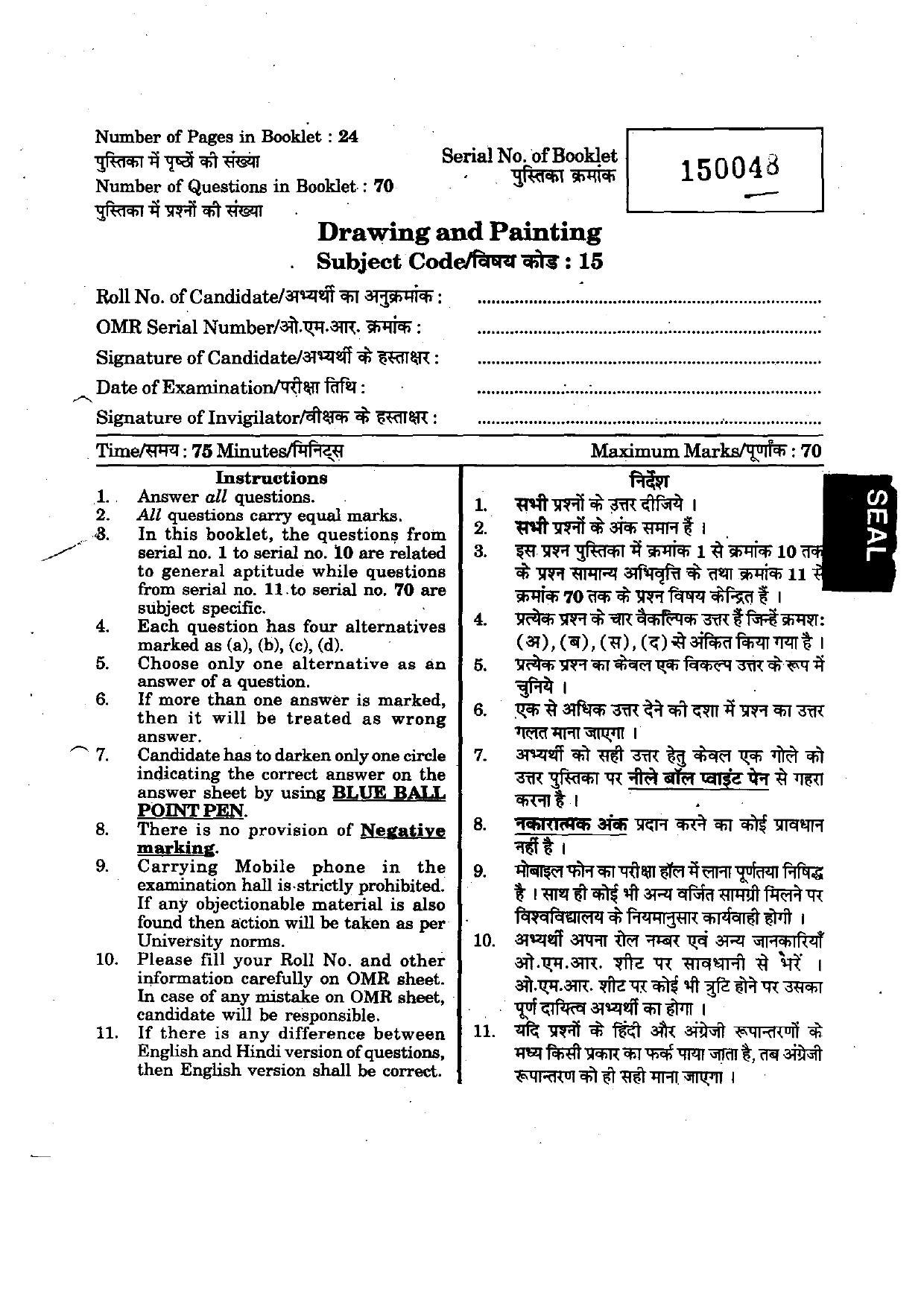 URATPG Drawing & Painting 2012 Question Paper - Page 1