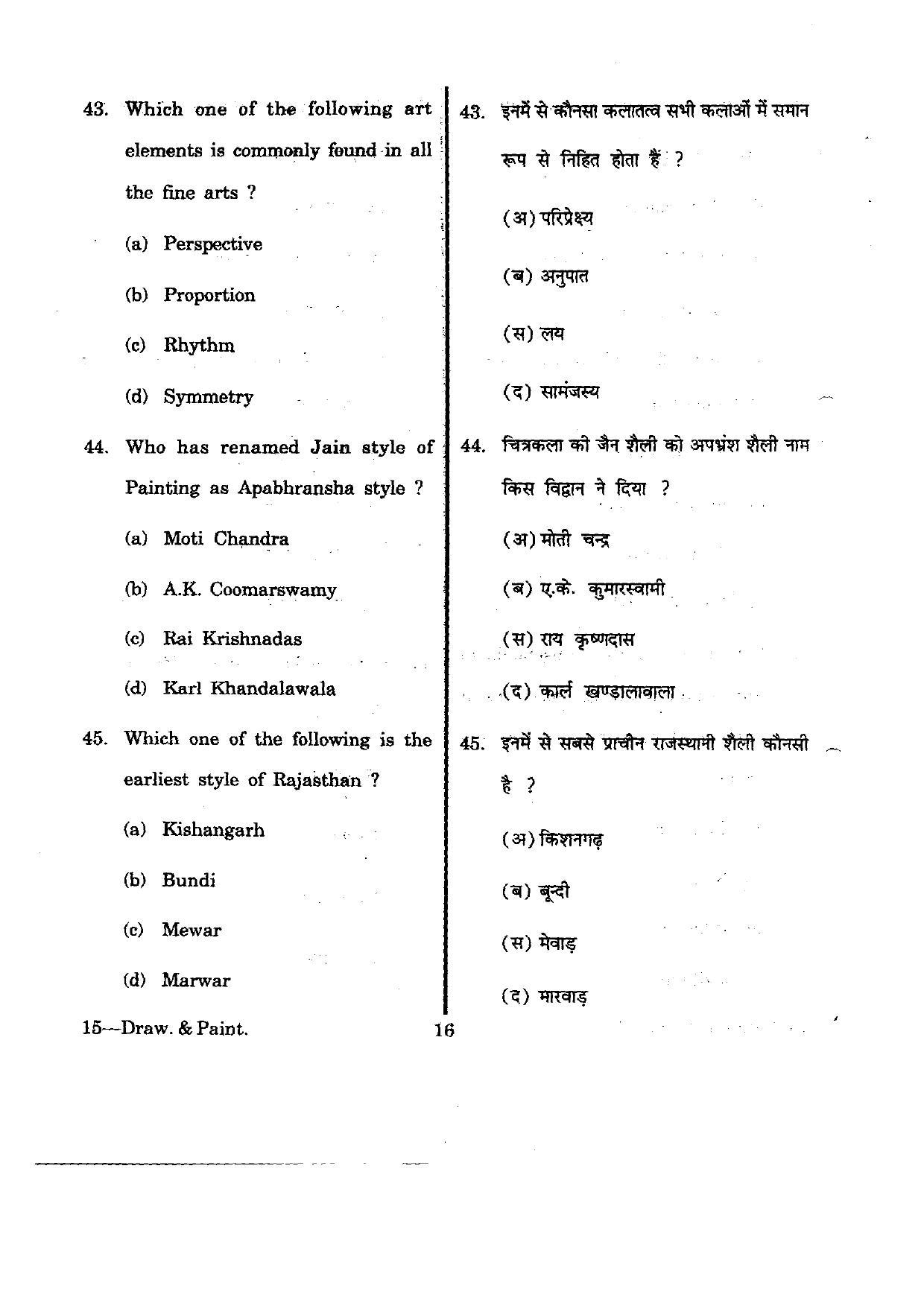 URATPG Drawing & Painting 2012 Question Paper - Page 16