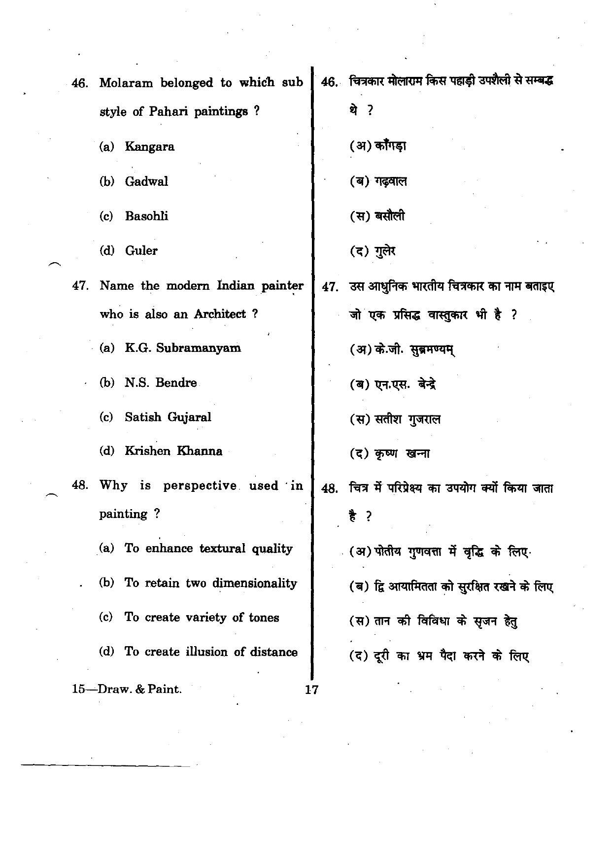 URATPG Drawing & Painting 2012 Question Paper - Page 17