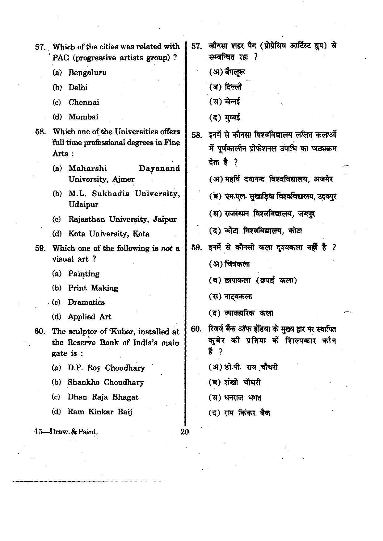 URATPG Drawing & Painting 2012 Question Paper - Page 20