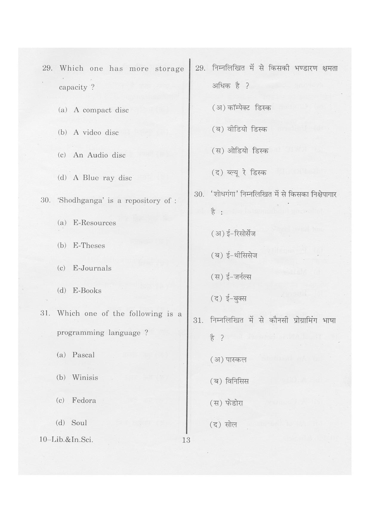 URATPG Library Information Sciences 2013 Question Paper - Page 13