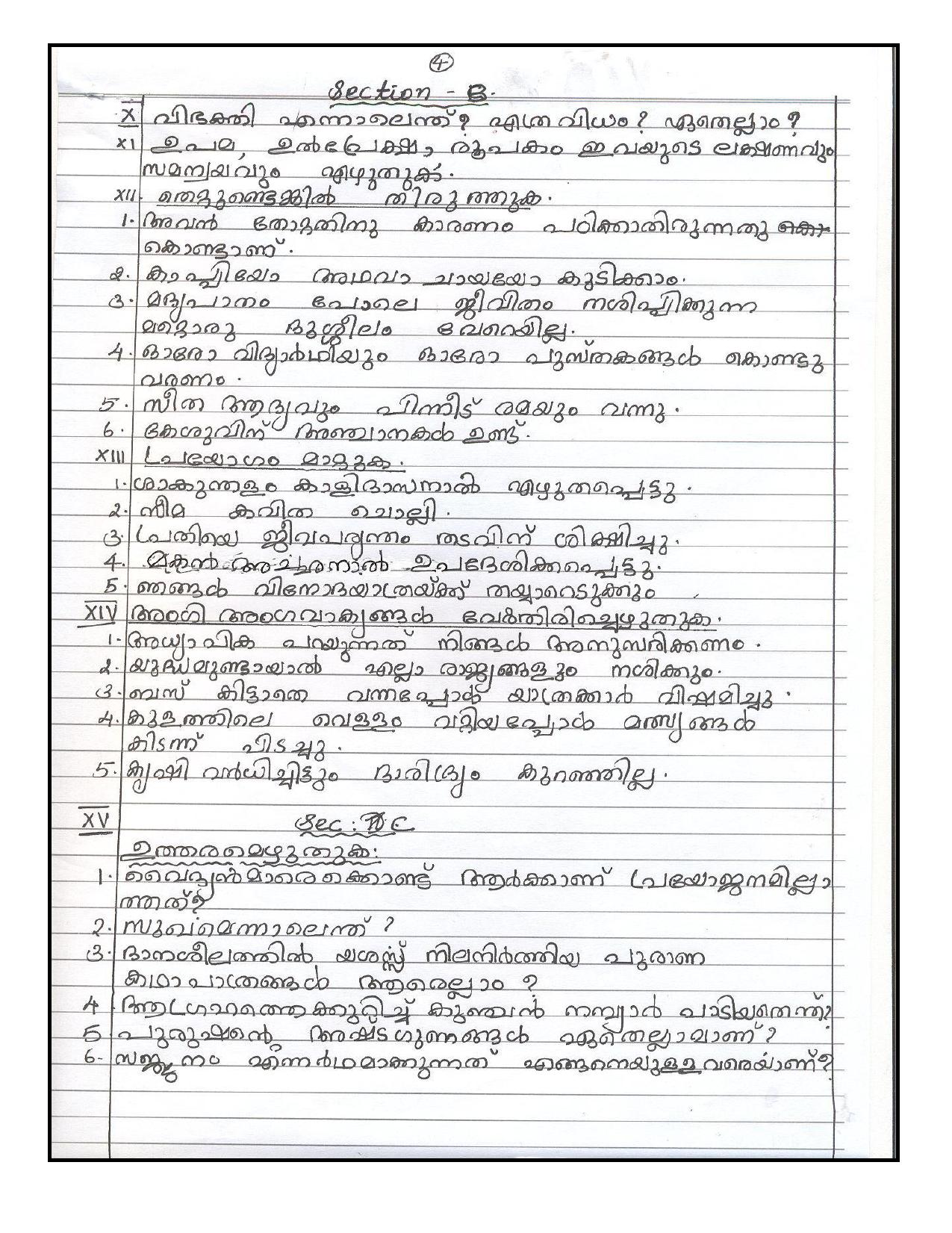 CBSE Worksheets for Class 8 Malayalam Assignment 1 - Page 4