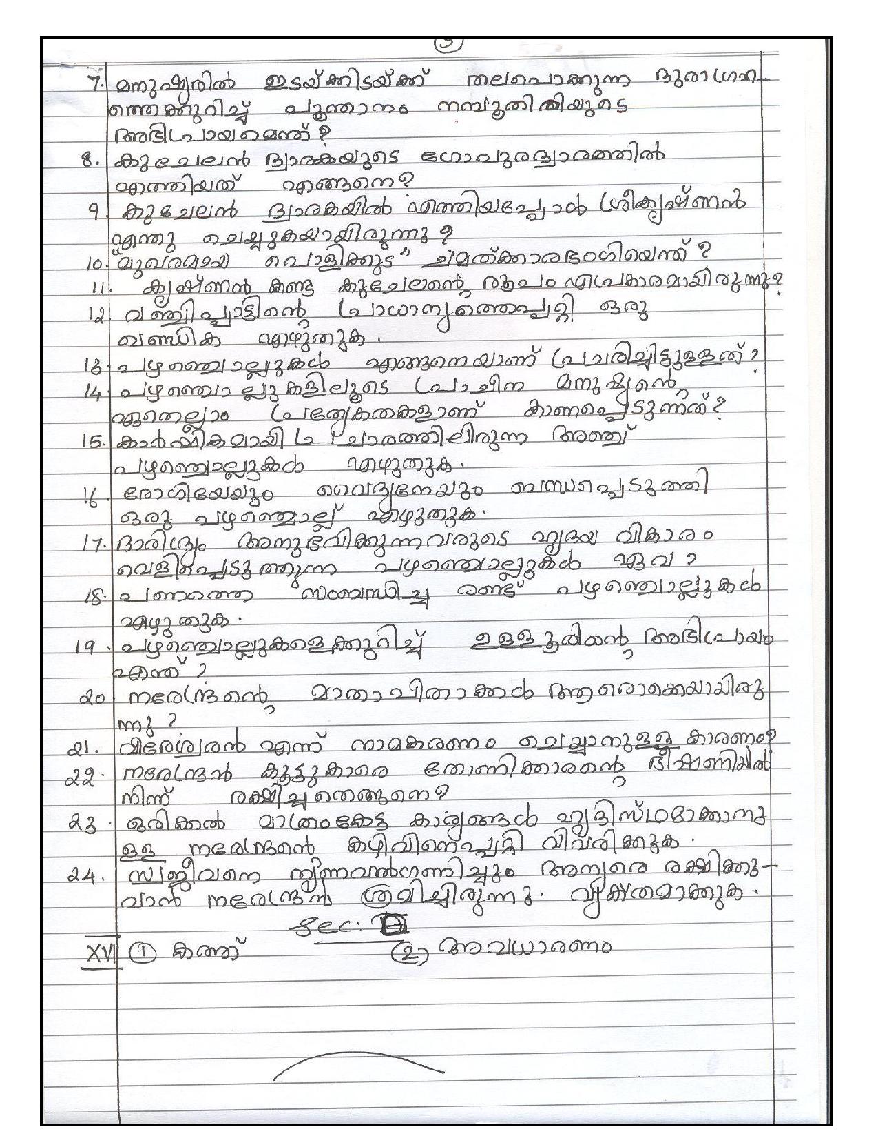 CBSE Worksheets for Class 8 Malayalam Assignment 1 - Page 5