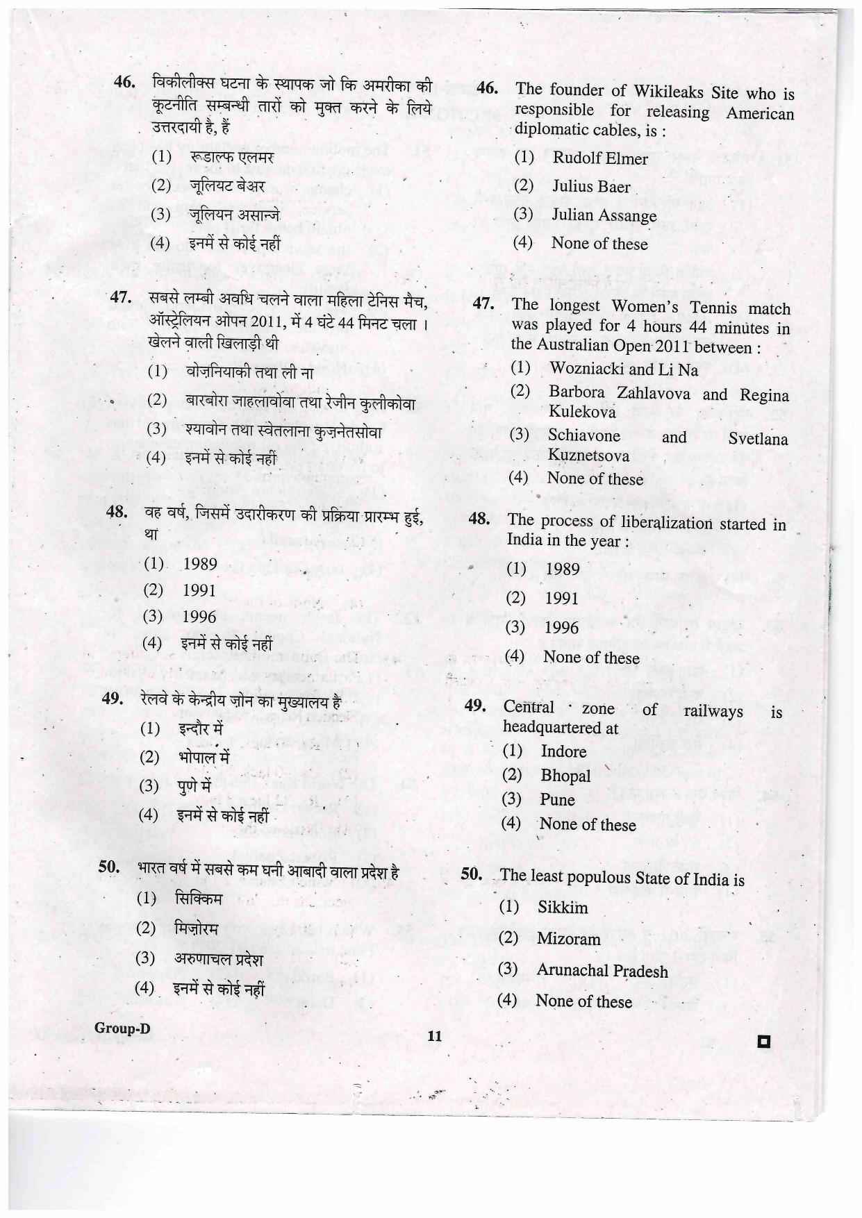 JEECUP GROUP D Sample Papers - Page 10