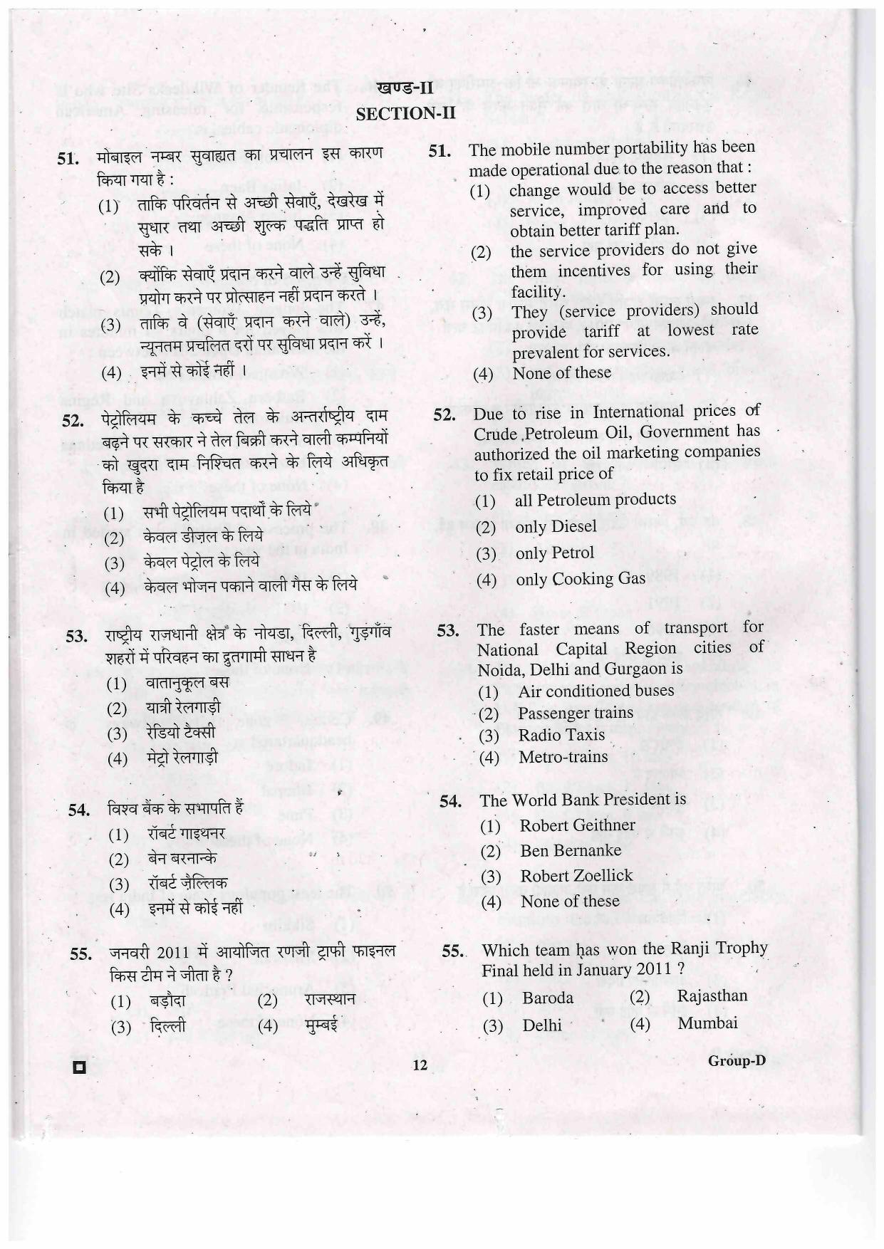 JEECUP GROUP D Sample Papers - Page 11