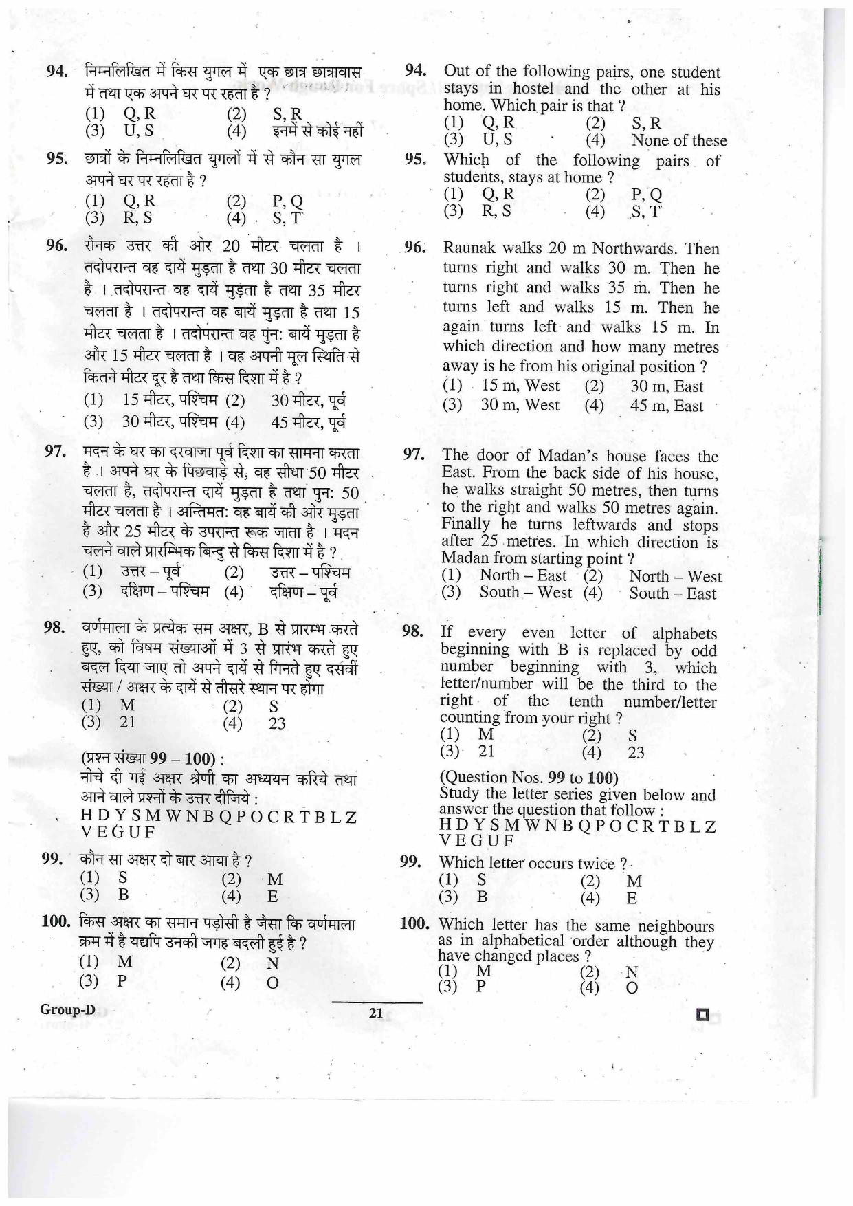 JEECUP GROUP D Sample Papers - Page 19
