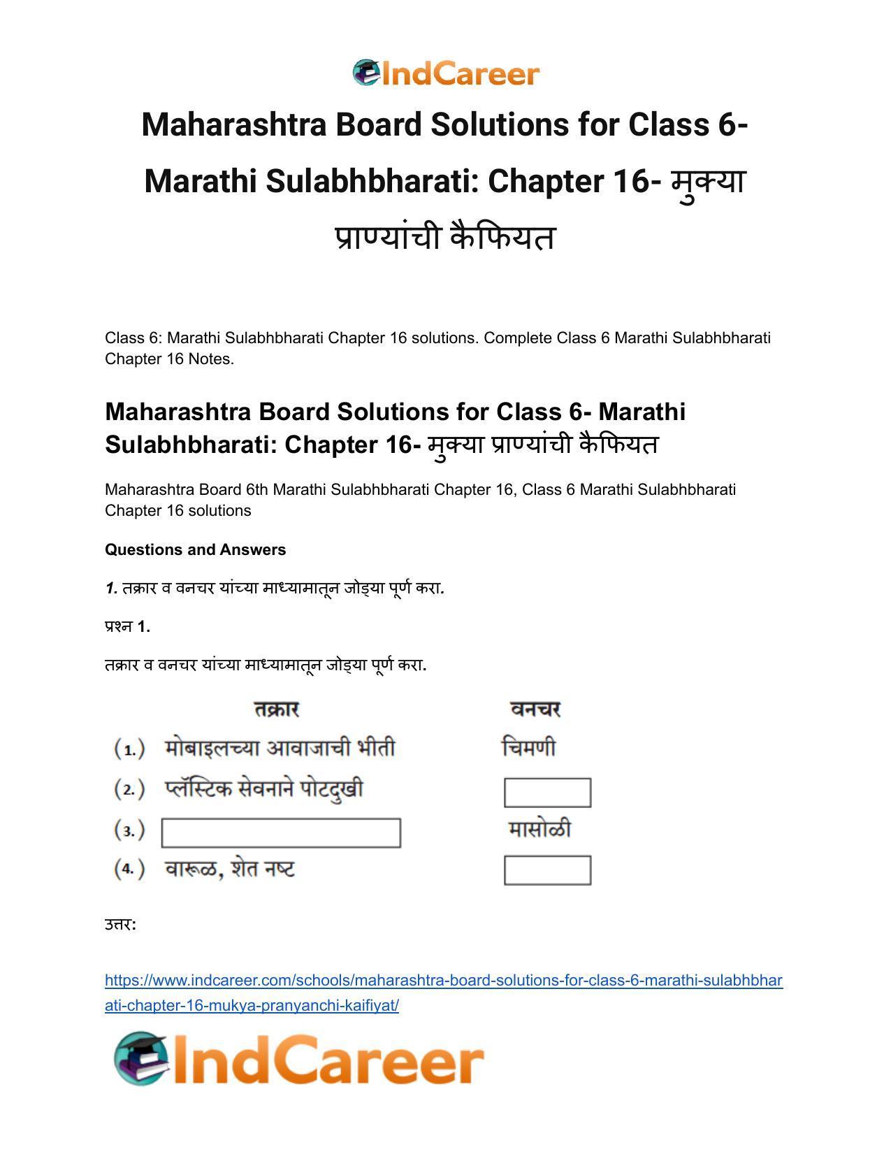 Maharashtra Board Solutions for Class 6- Marathi Sulabhbharati: Chapter 16- मुक्या प्राण्यांची कैफियत - Page 2