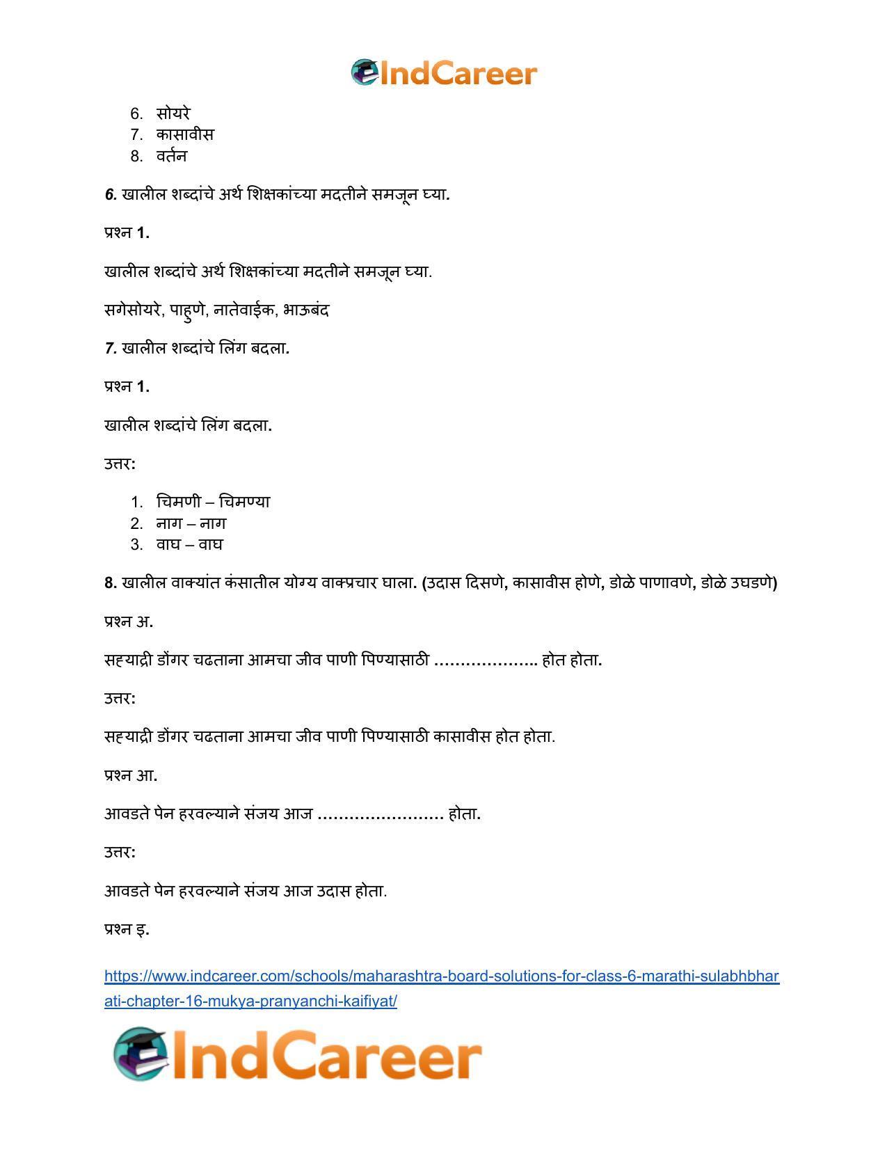 Maharashtra Board Solutions for Class 6- Marathi Sulabhbharati: Chapter 16- मुक्या प्राण्यांची कैफियत - Page 6
