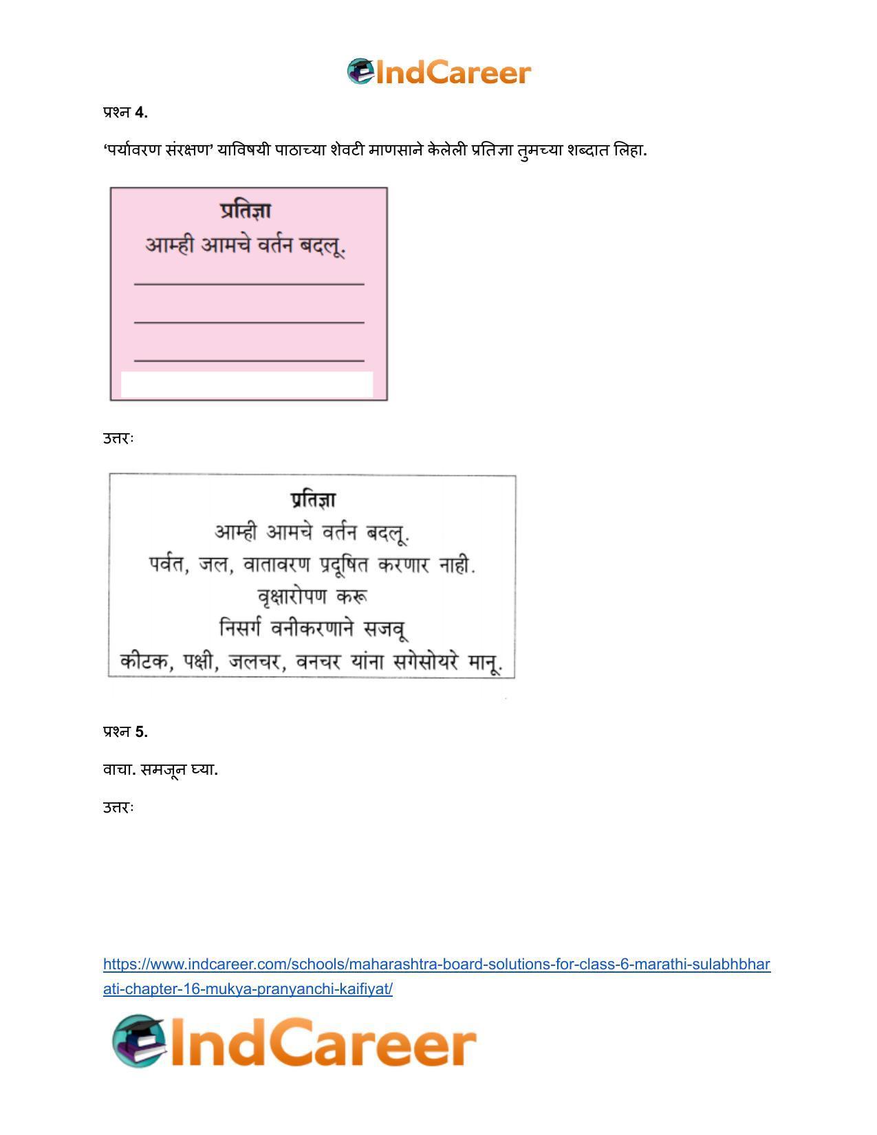 Maharashtra Board Solutions for Class 6- Marathi Sulabhbharati: Chapter 16- मुक्या प्राण्यांची कैफियत - Page 12
