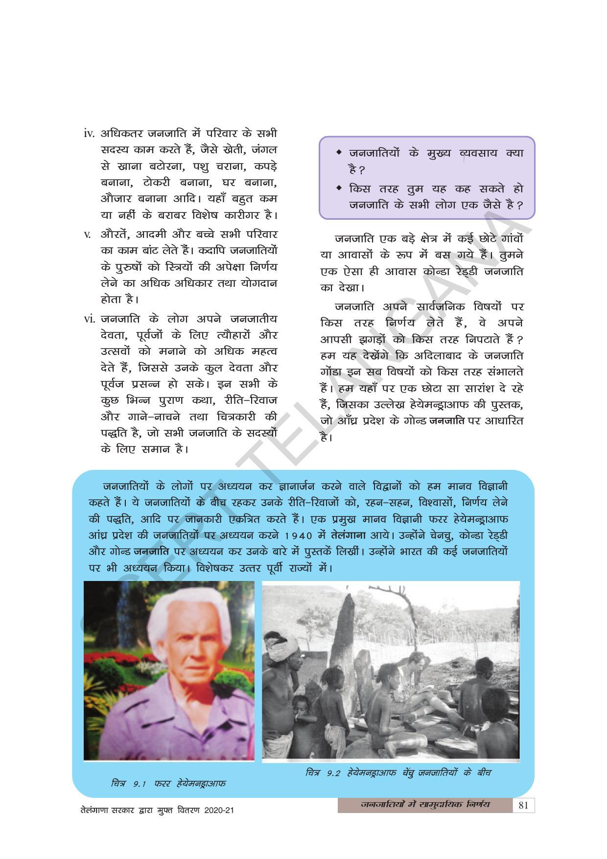 TS SCERT Class 6 Social Science (Hindi Medium) Text Book - Page 91