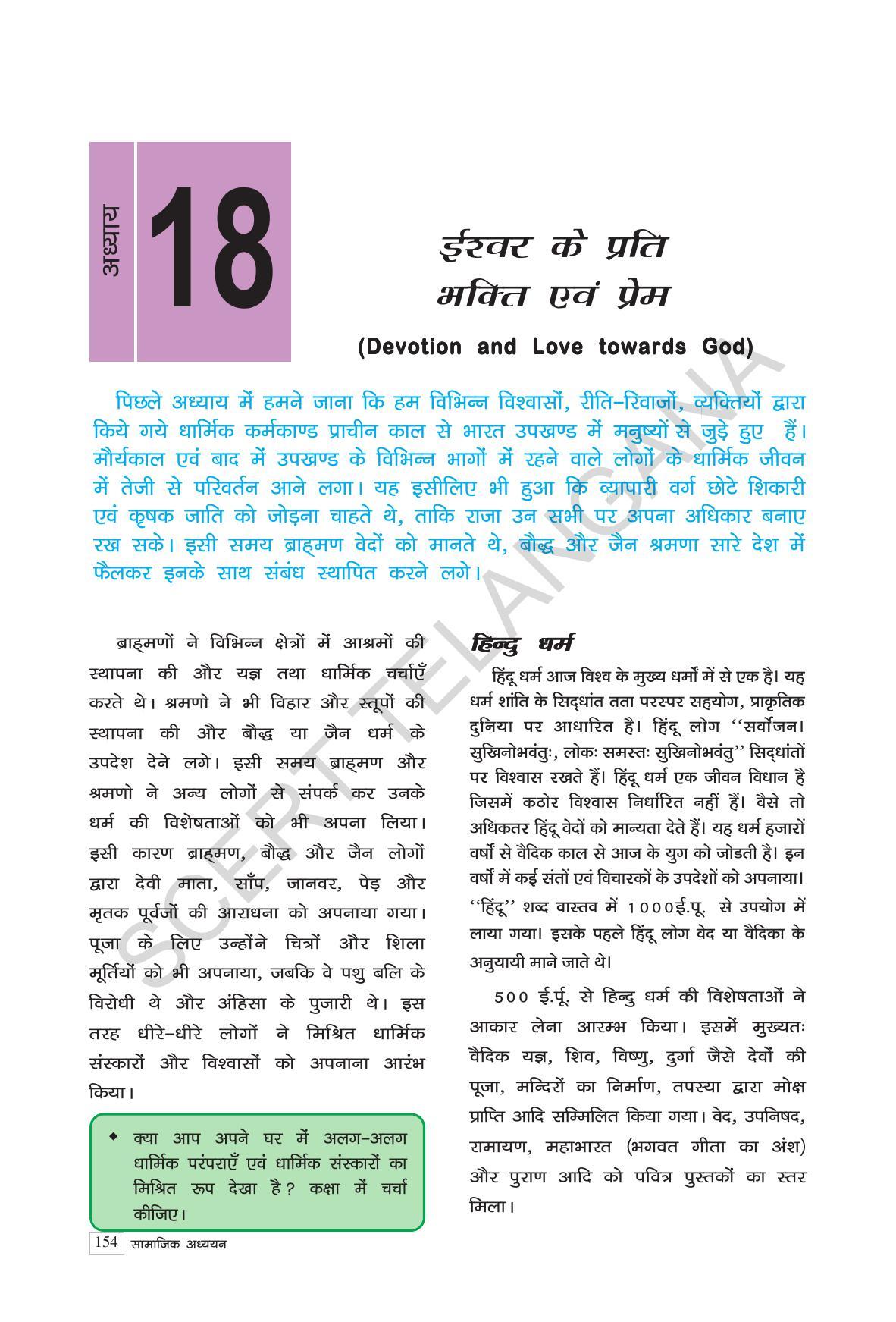 TS SCERT Class 6 Social Science (Hindi Medium) Text Book - Page 164