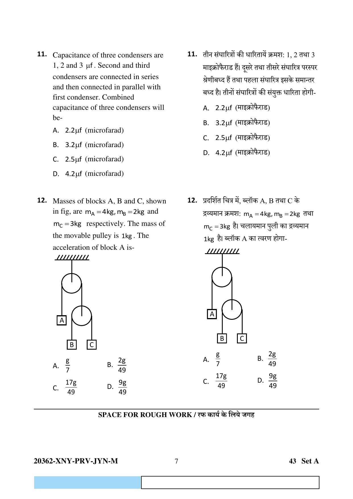 CG PET 2023 Question Paper - Page 7