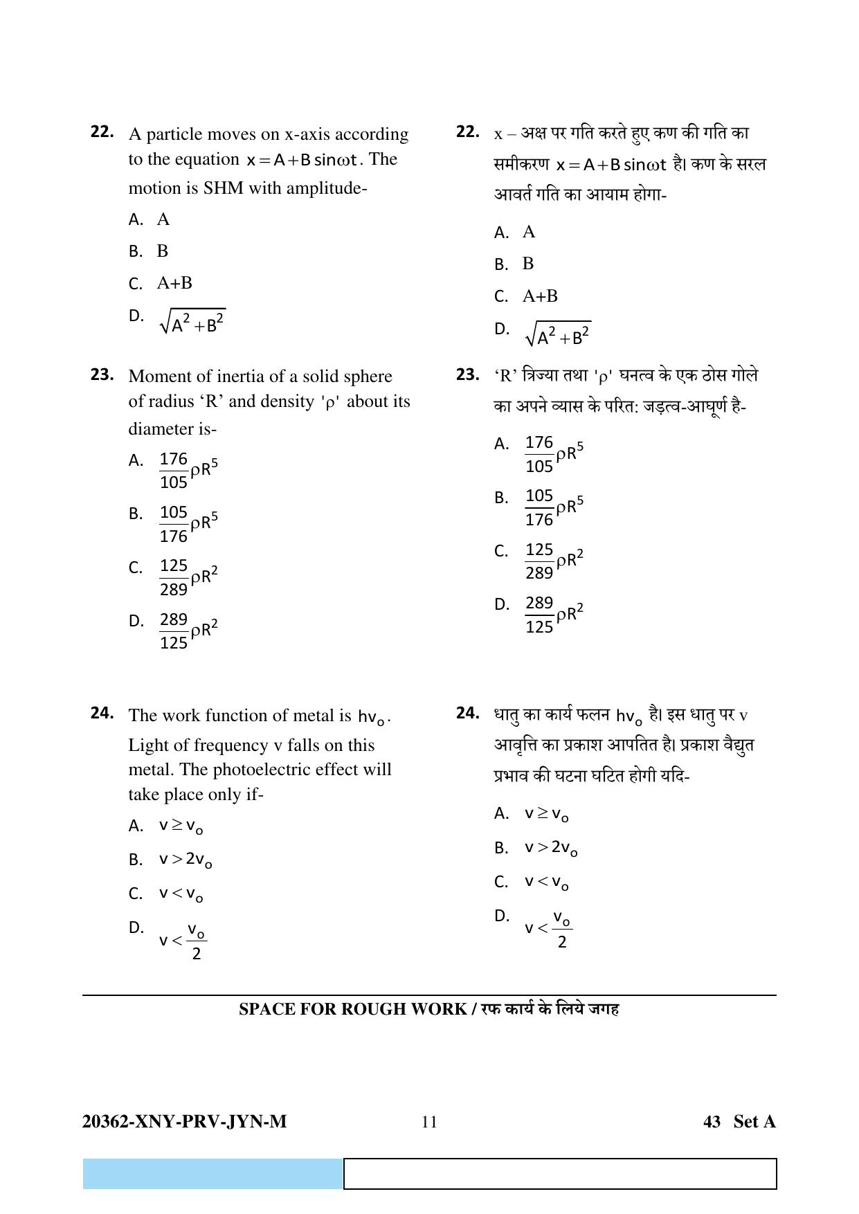 CG PET 2023 Question Paper - Page 11