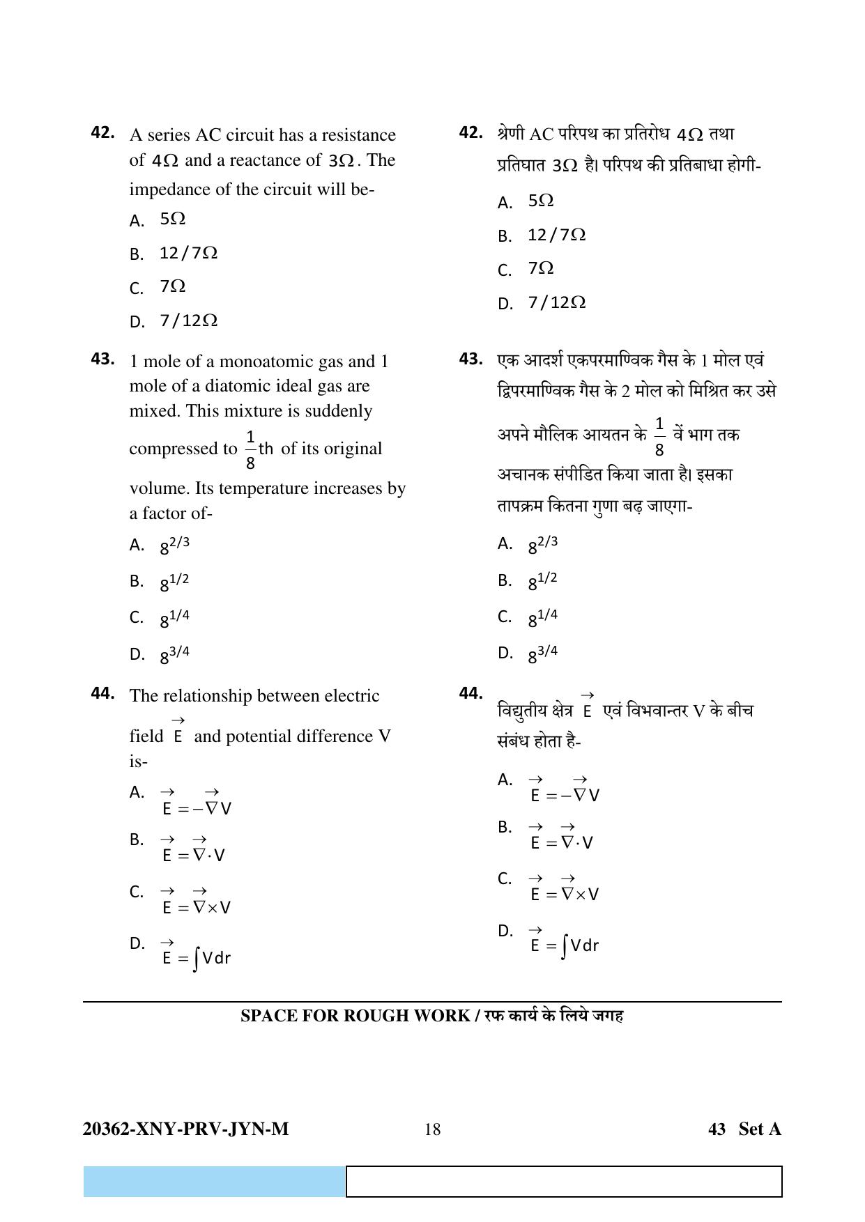 CG PET 2023 Question Paper - Page 18