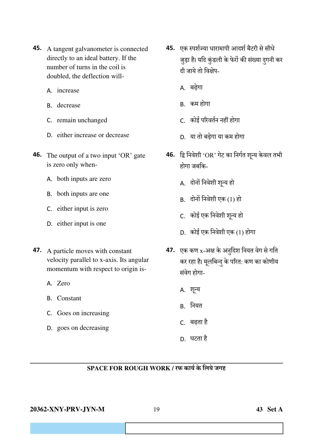 CG PET 2023 Question Paper - Page 19