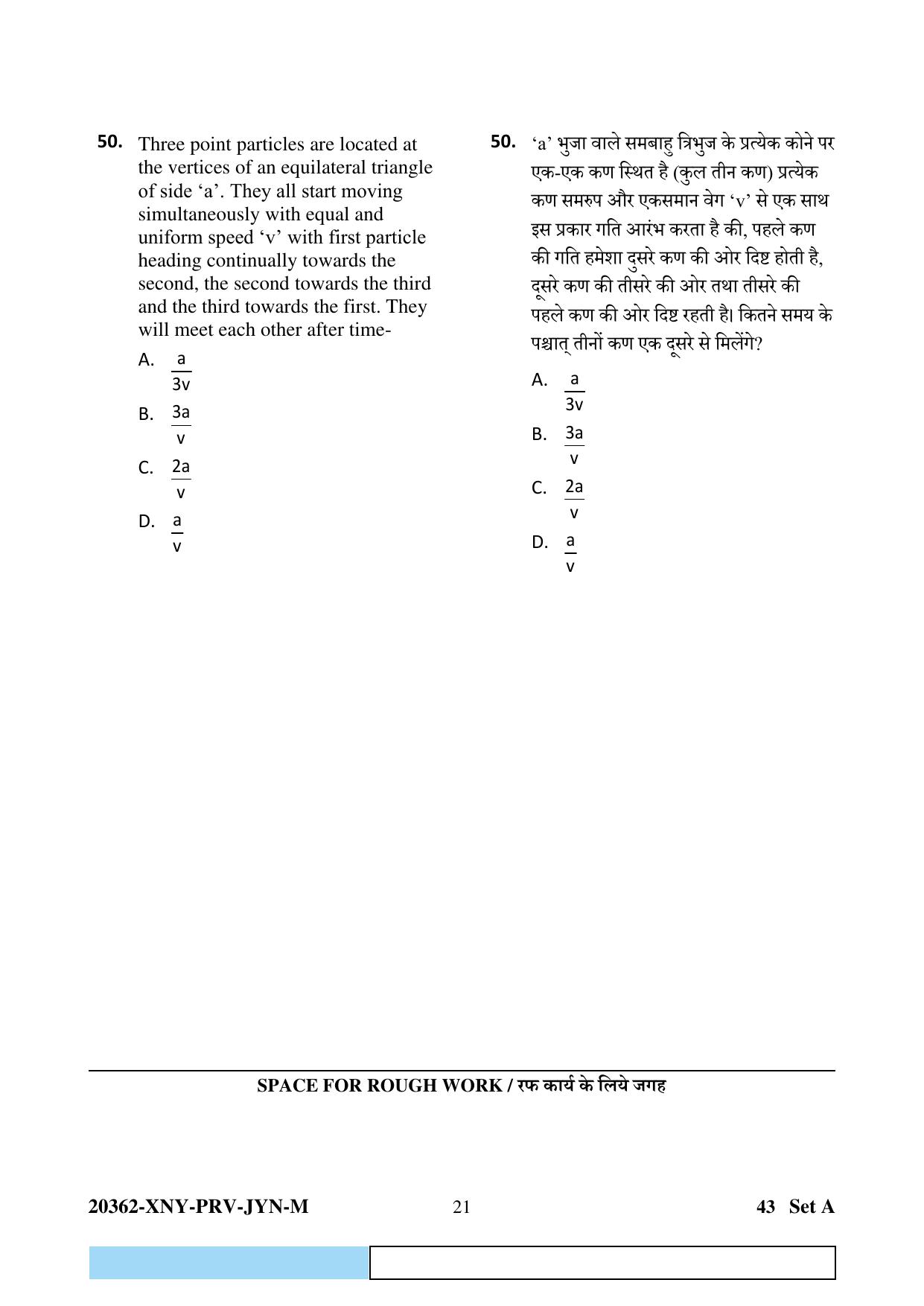 CG PET 2023 Question Paper - Page 21