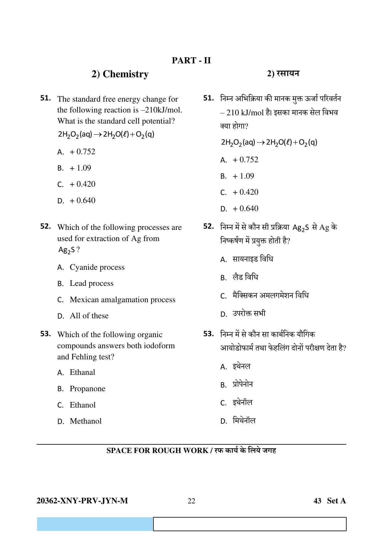 CG PET 2023 Question Paper - Page 22