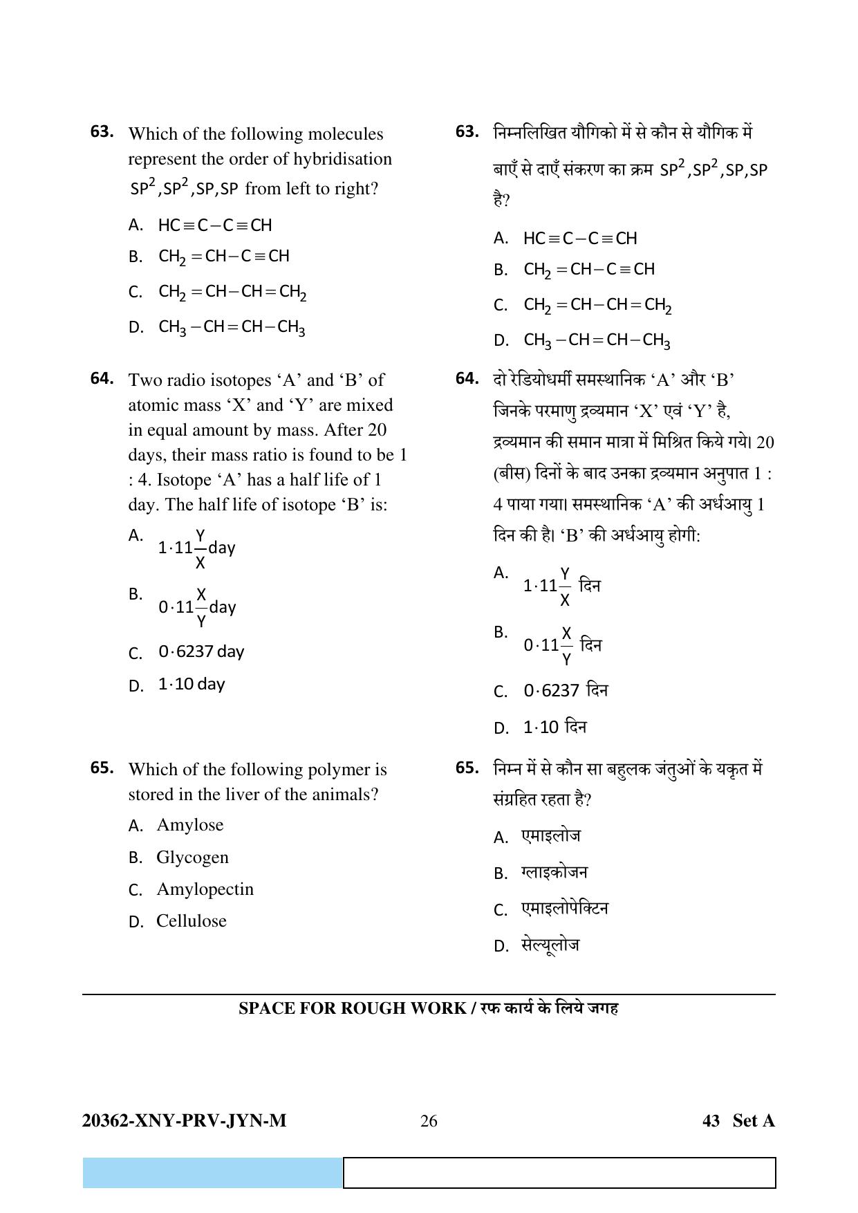 CG PET 2023 Question Paper - Page 26