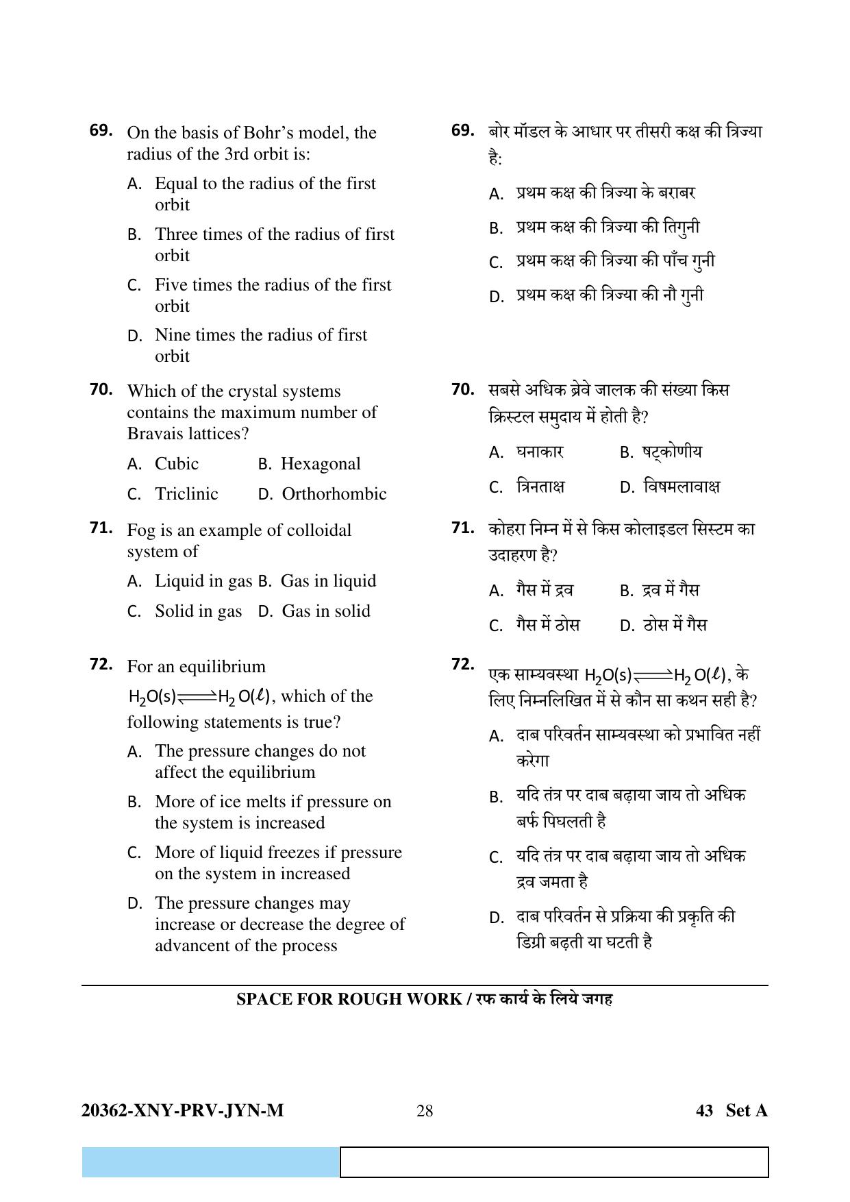 CG PET 2023 Question Paper - Page 28