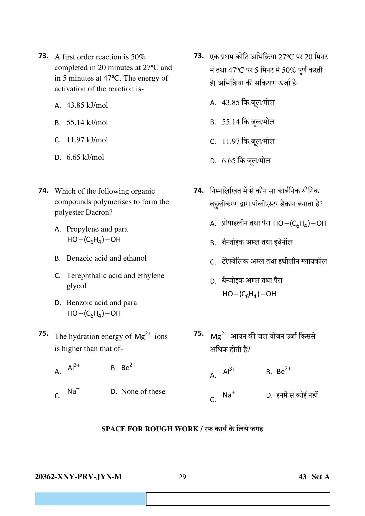 CG PET 2023 Question Paper - Page 29