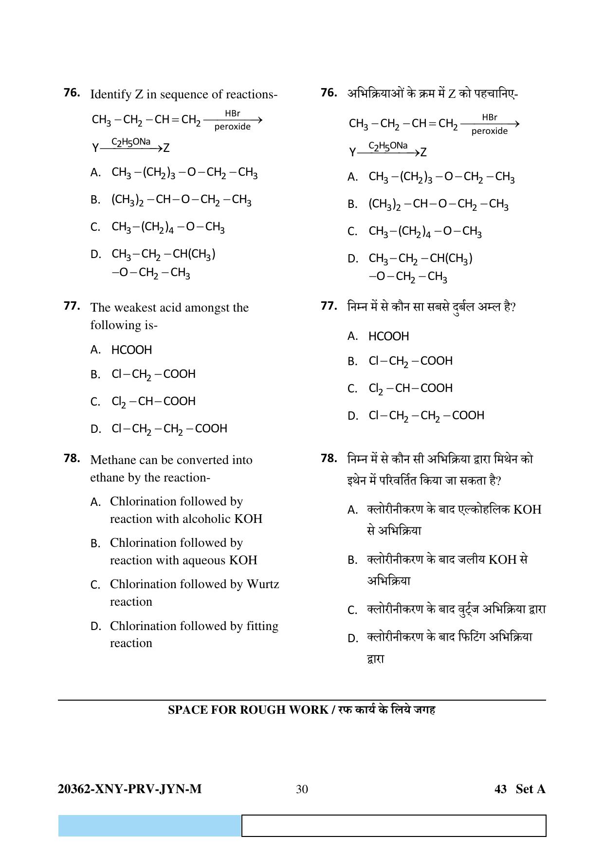 CG PET 2023 Question Paper - Page 30