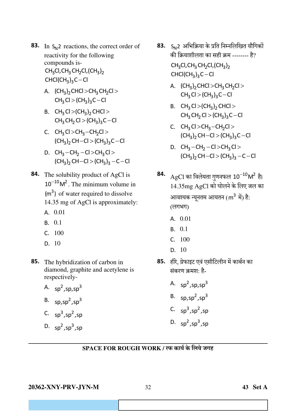 CG PET 2023 Question Paper - Page 32