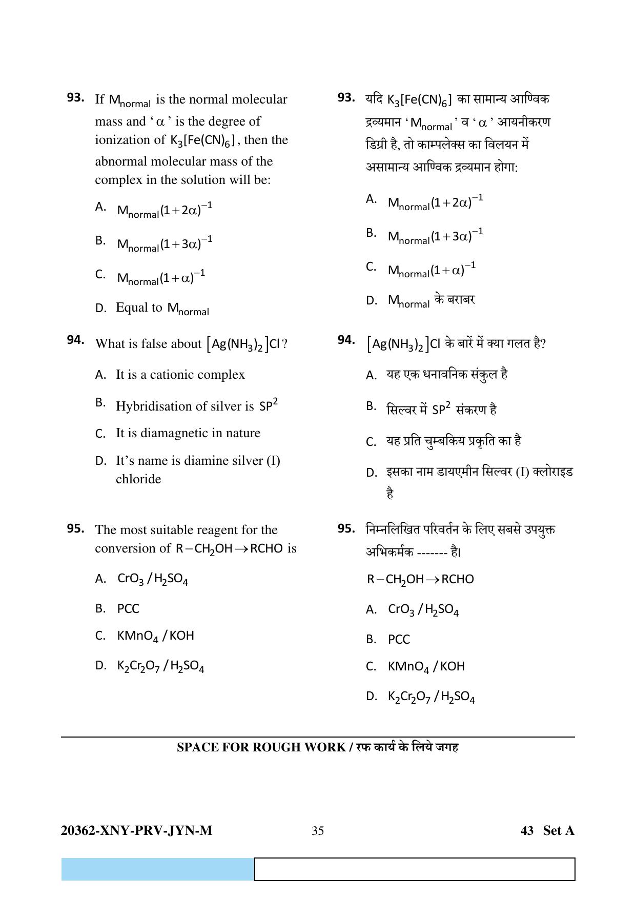 CG PET 2023 Question Paper - Page 35