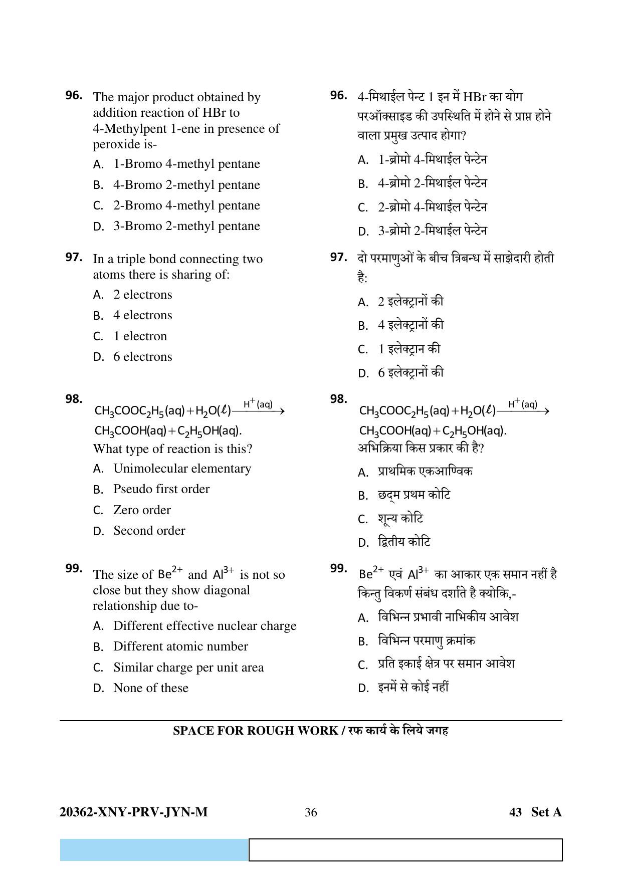 CG PET 2023 Question Paper - Page 36