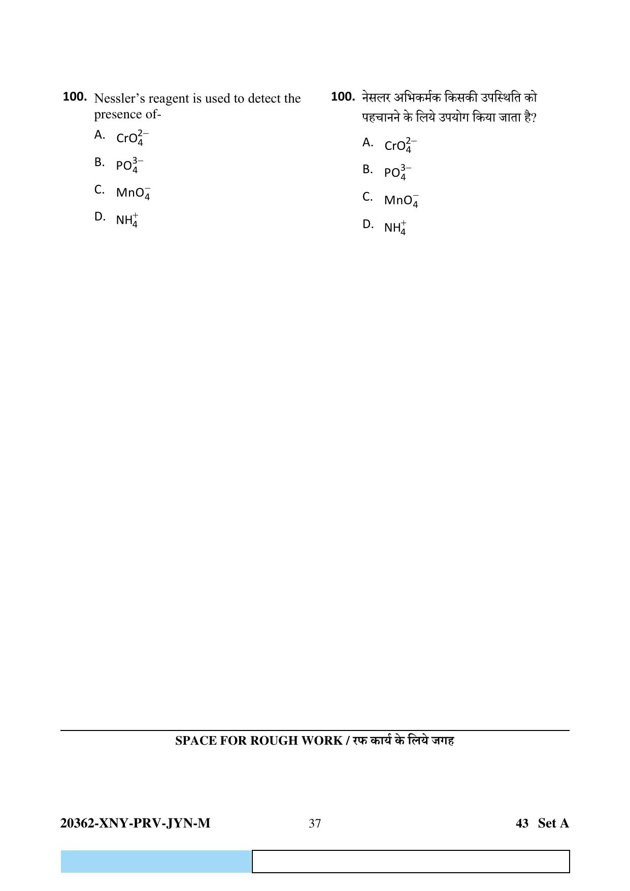 CG PET 2023 Question Paper - Page 37
