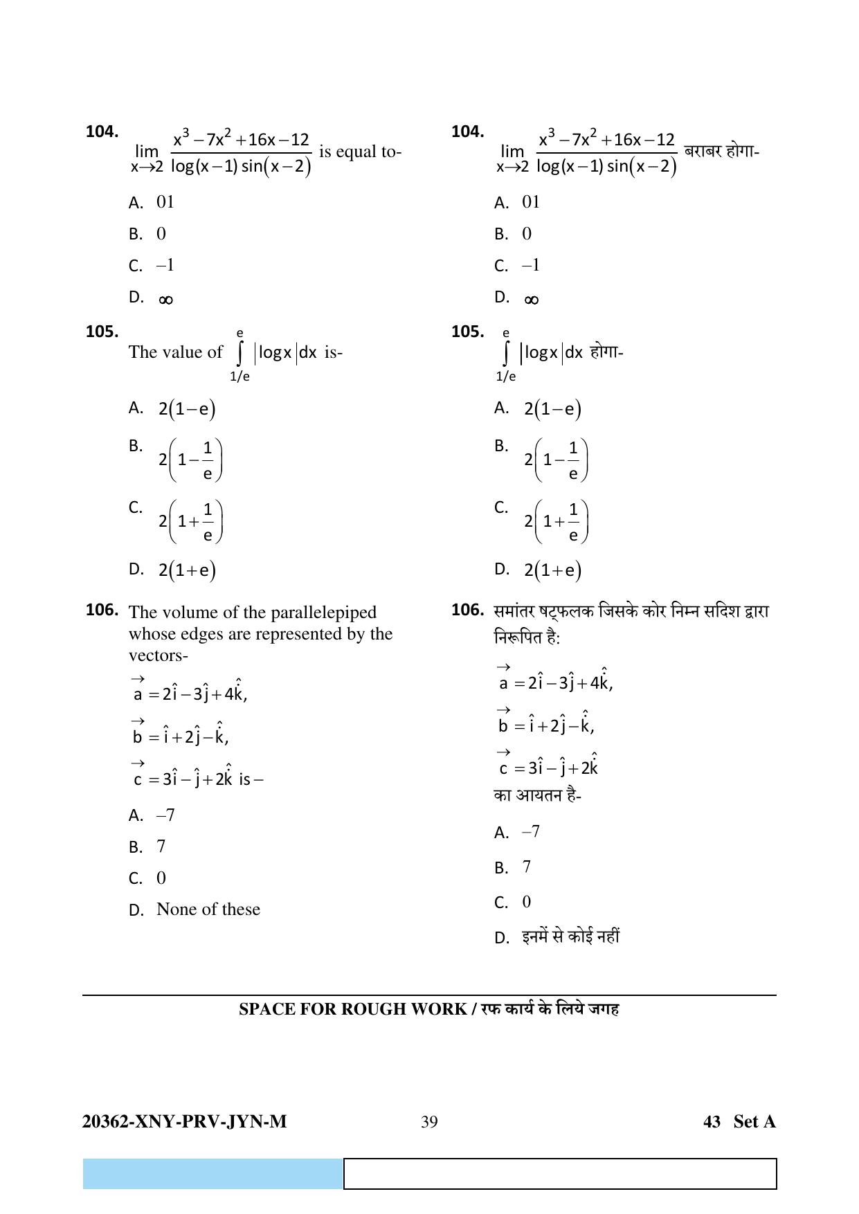 CG PET 2023 Question Paper - Page 39