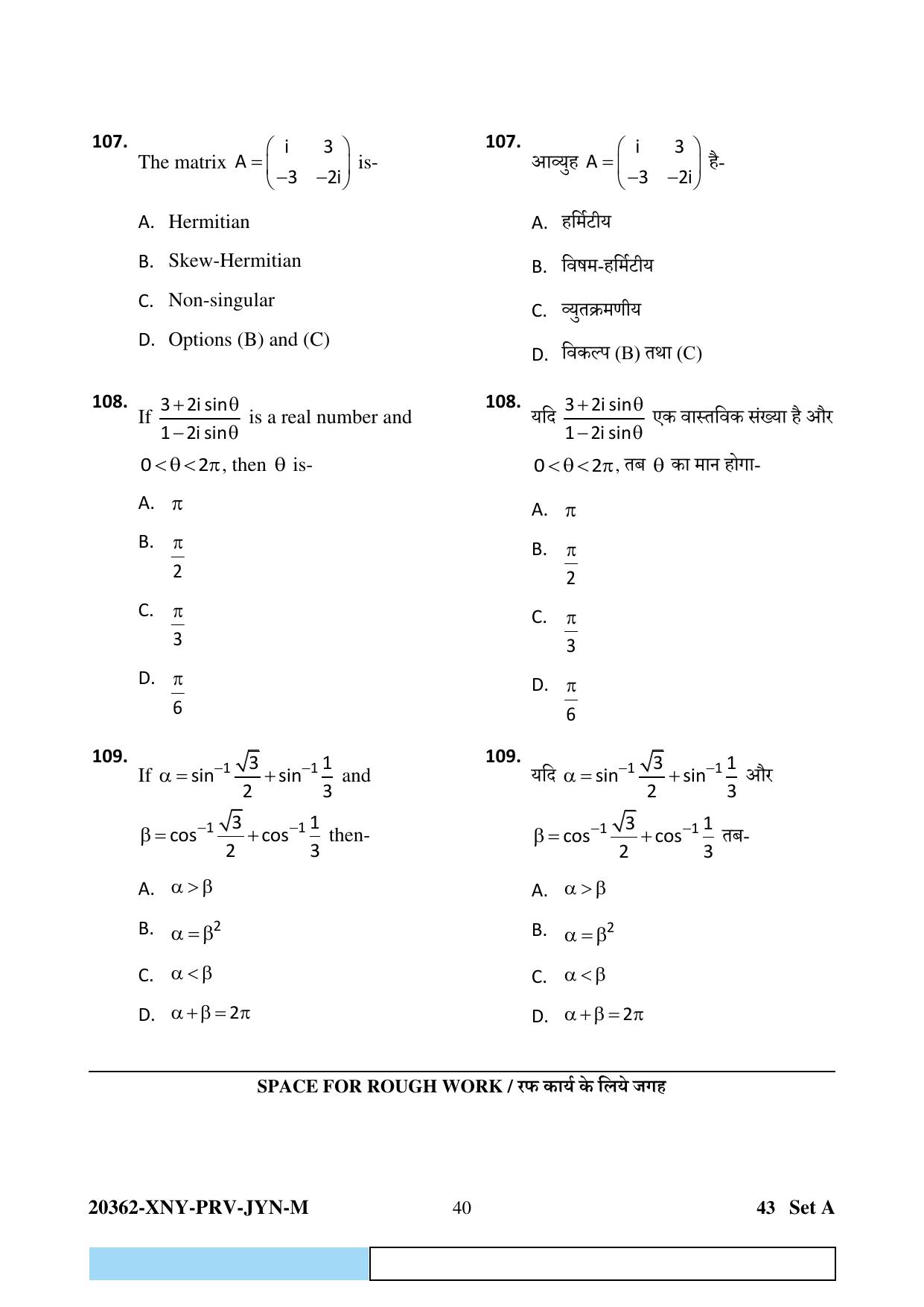 CG PET 2023 Question Paper - Page 40