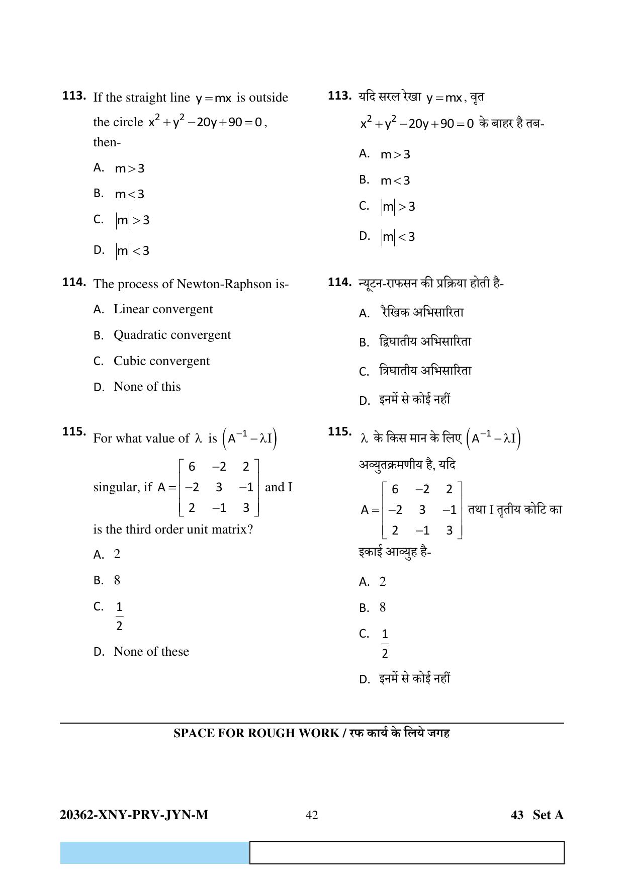 CG PET 2023 Question Paper - Page 42