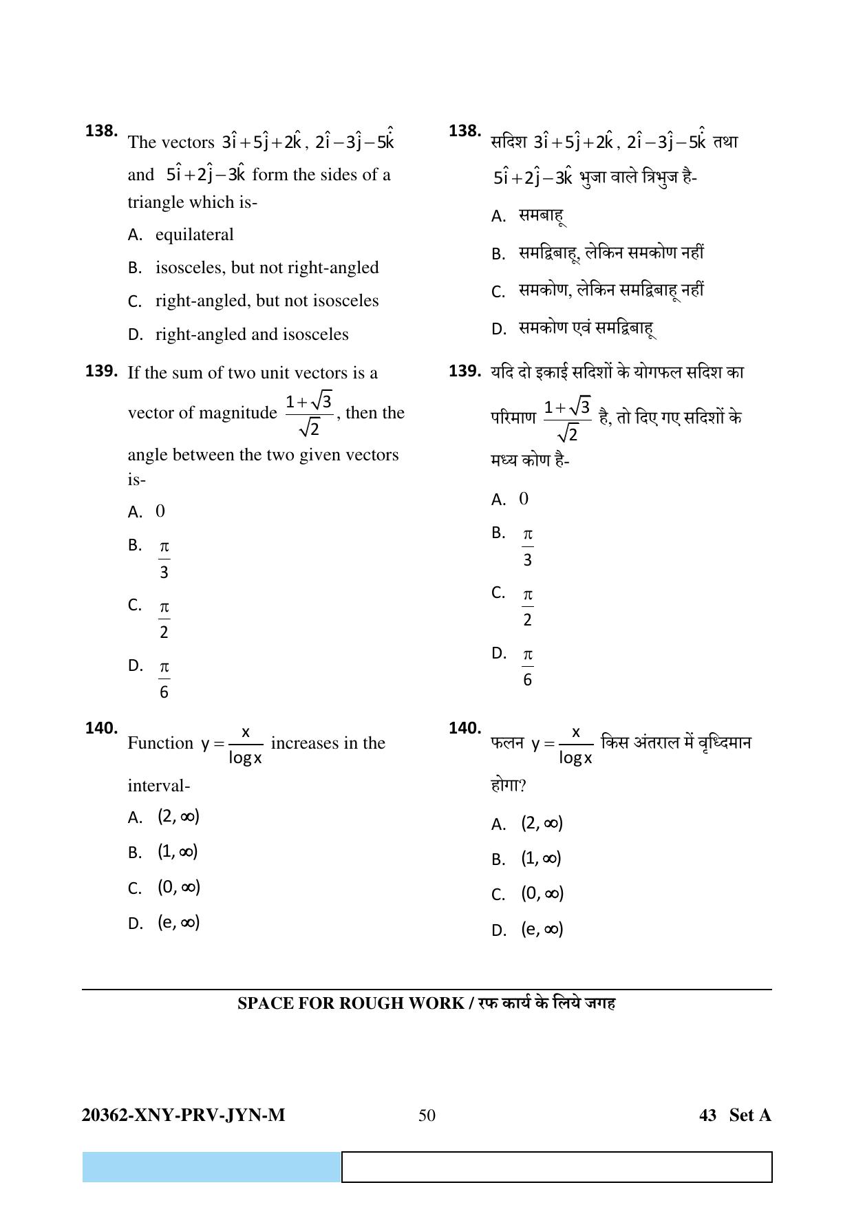 CG PET 2023 Question Paper - Page 50