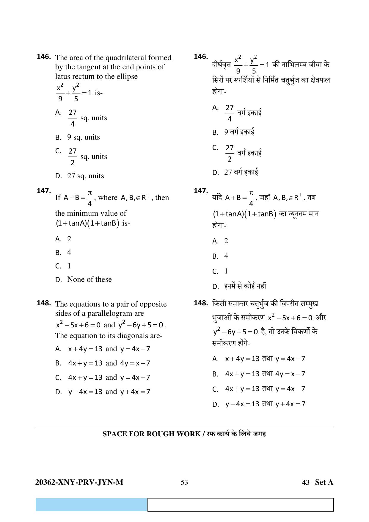 CG PET 2023 Question Paper - Page 53