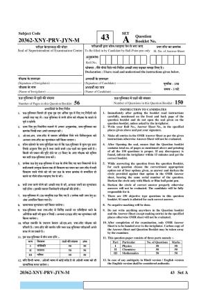 CG PET 2023 Question Paper