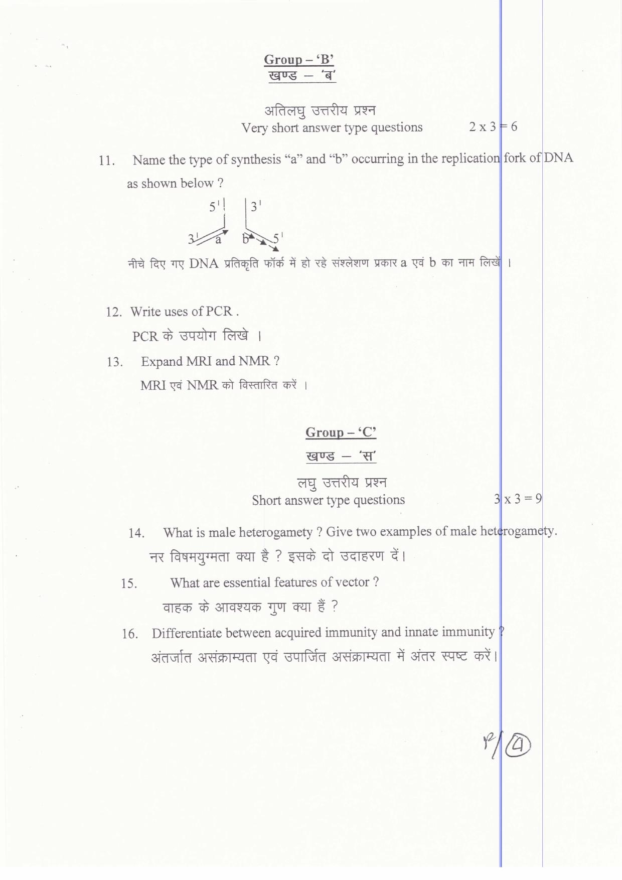 JAC Board Class 12th 2019 ZOOLOGY SET-2 Model Paper - Page 4