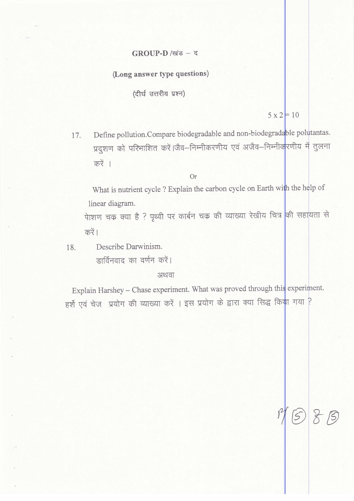 JAC Board Class 12th 2019 ZOOLOGY SET-2 Model Paper - Page 5