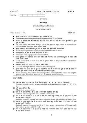 Haryana Board Class 12 Sociology Code A Sample Papers