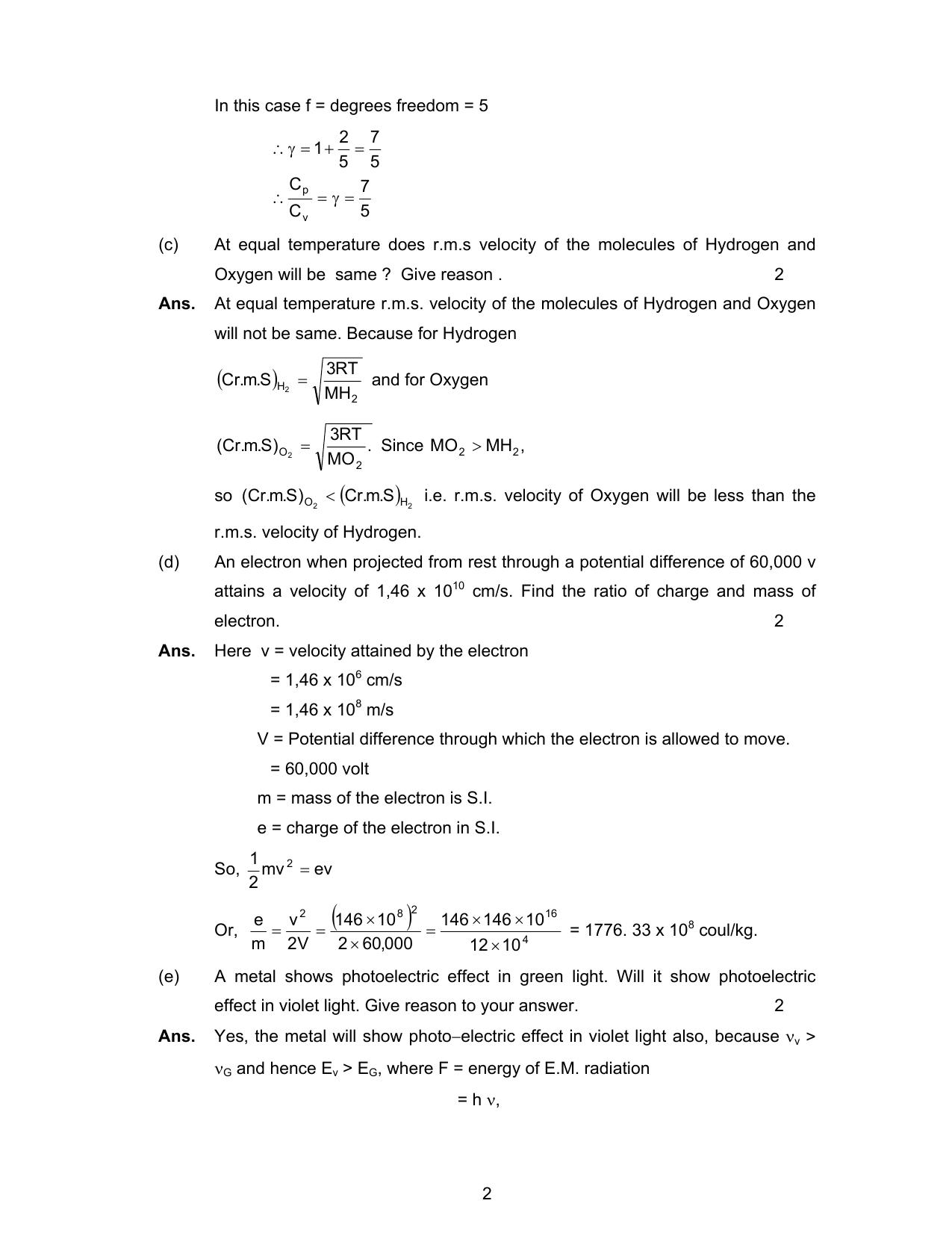 West Bengal Board Class 12 Physics 2020 Question Paper - Page 26