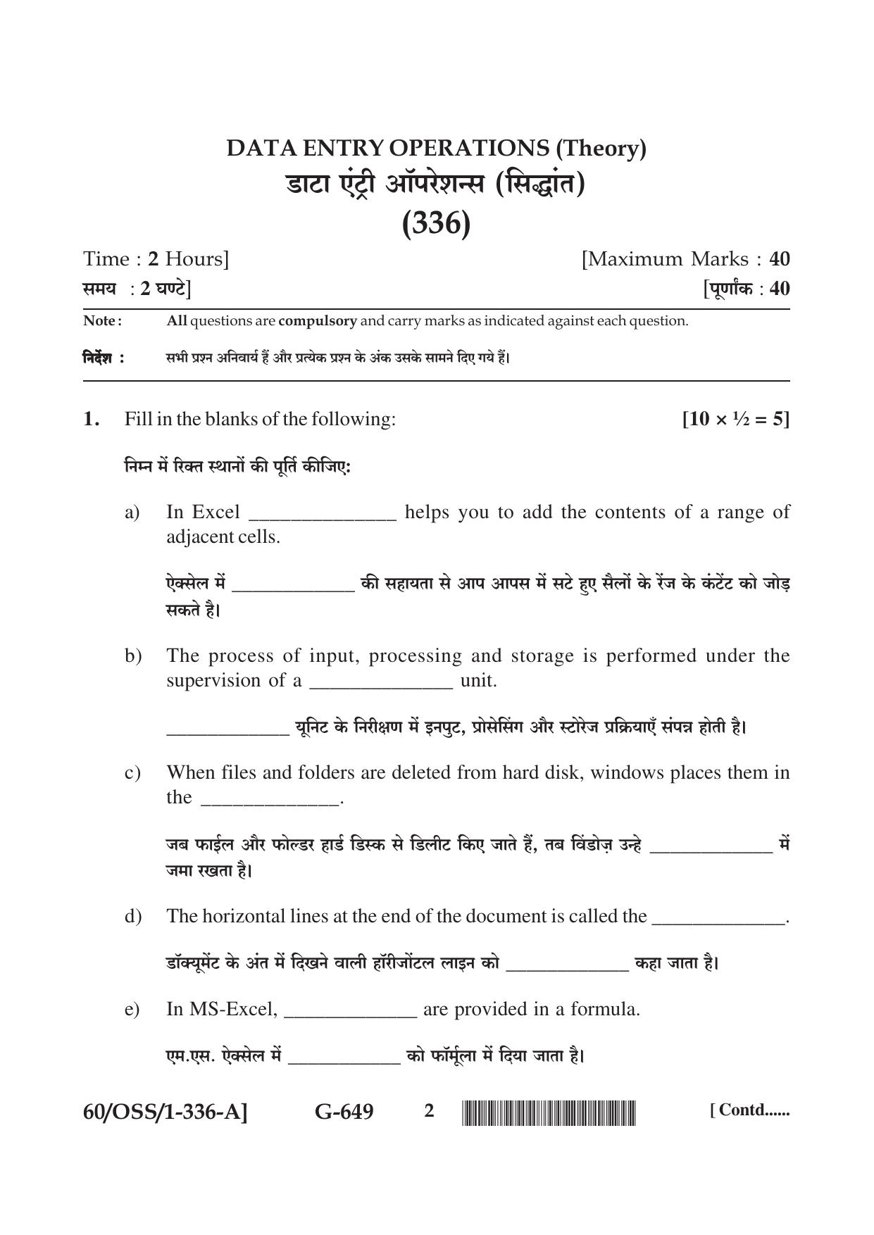 NIOS Jan-Feb 2021 Class 12 Data Entry Operations (SET A) Question Paper - Page 2
