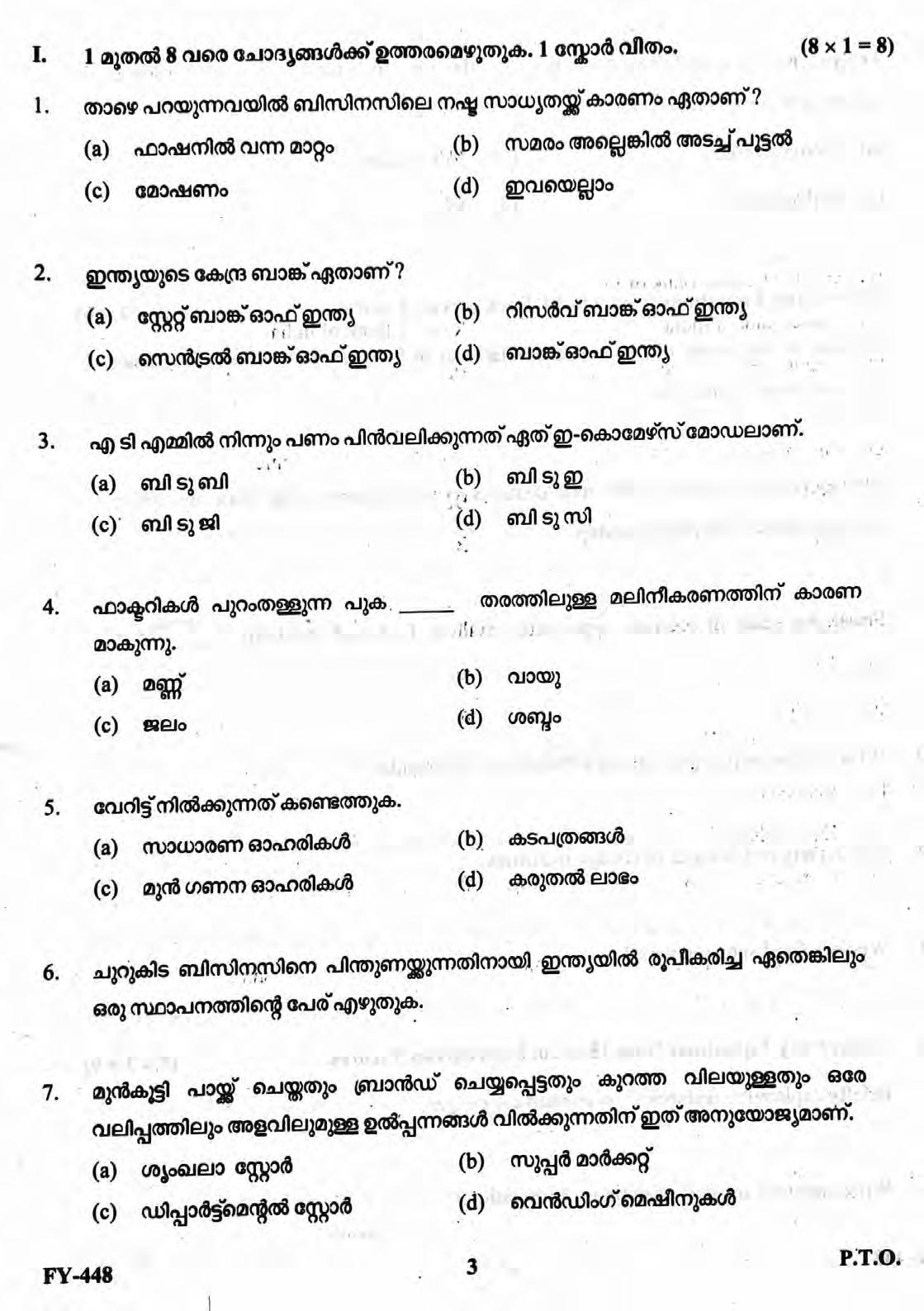 Kerala Plus One 2022 Business Studies Supplementary Question Papers - Page 3