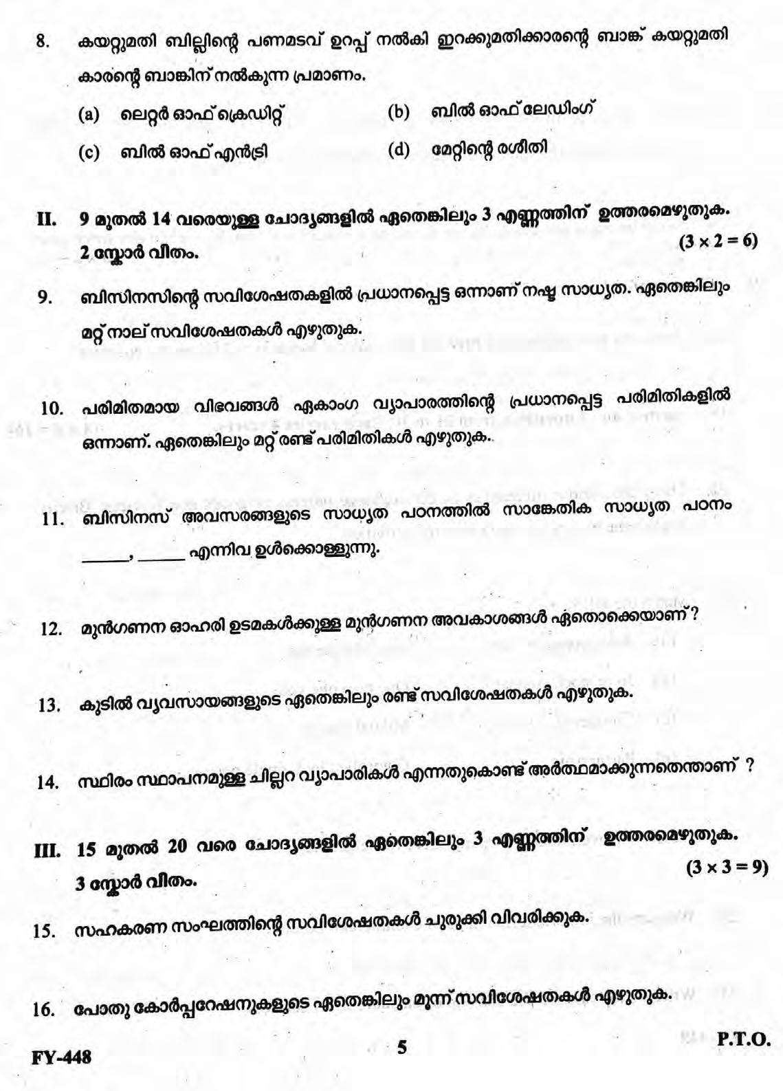 Kerala Plus One 2022 Business Studies Supplementary Question Papers - Page 5
