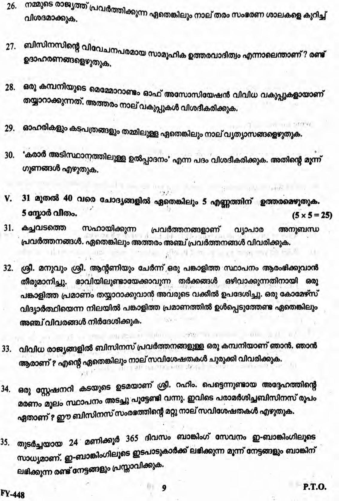 Kerala Plus One 2022 Business Studies Supplementary Question Papers - Page 9