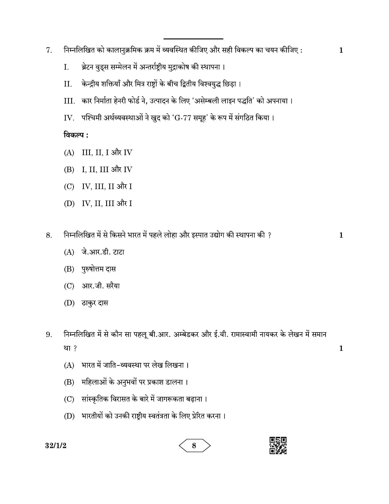 CBSE Class 10 32-1-2 Social Science 2023 Question Paper - Page 8