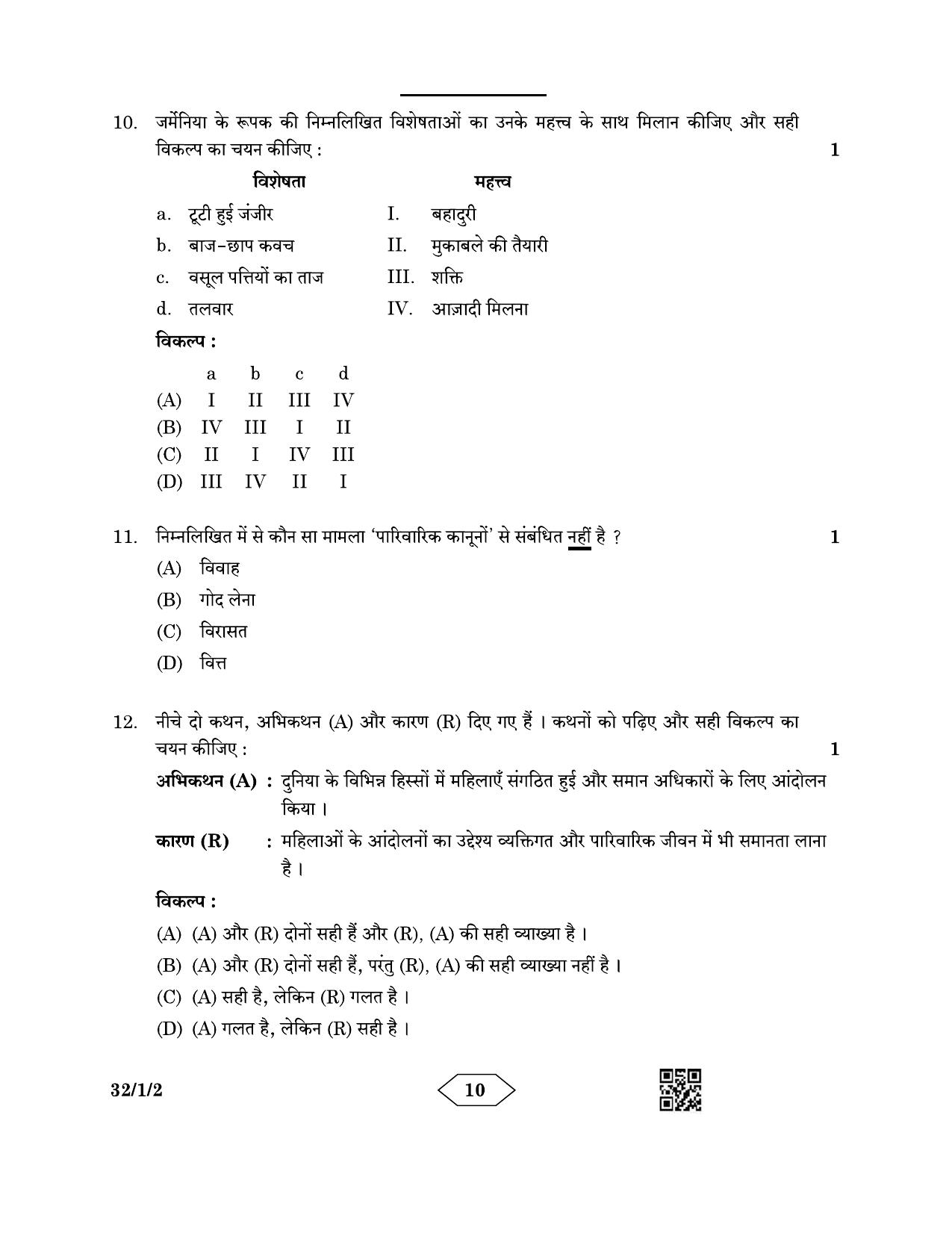 CBSE Class 10 32-1-2 Social Science 2023 Question Paper - Page 10