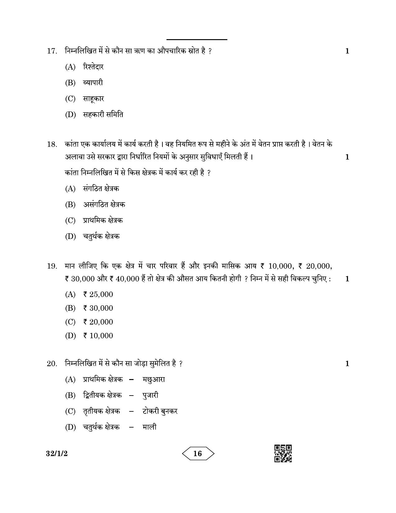 CBSE Class 10 32-1-2 Social Science 2023 Question Paper - Page 16