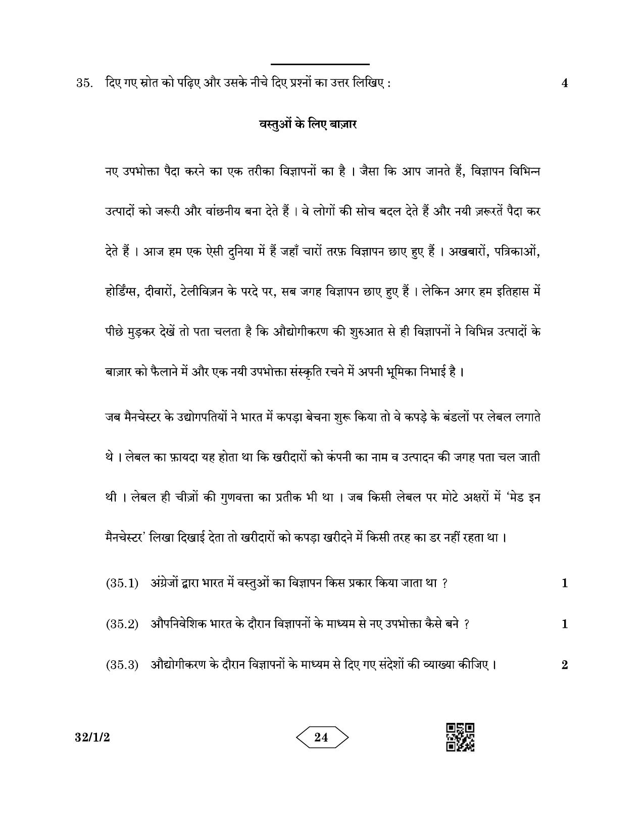 CBSE Class 10 32-1-2 Social Science 2023 Question Paper - Page 24