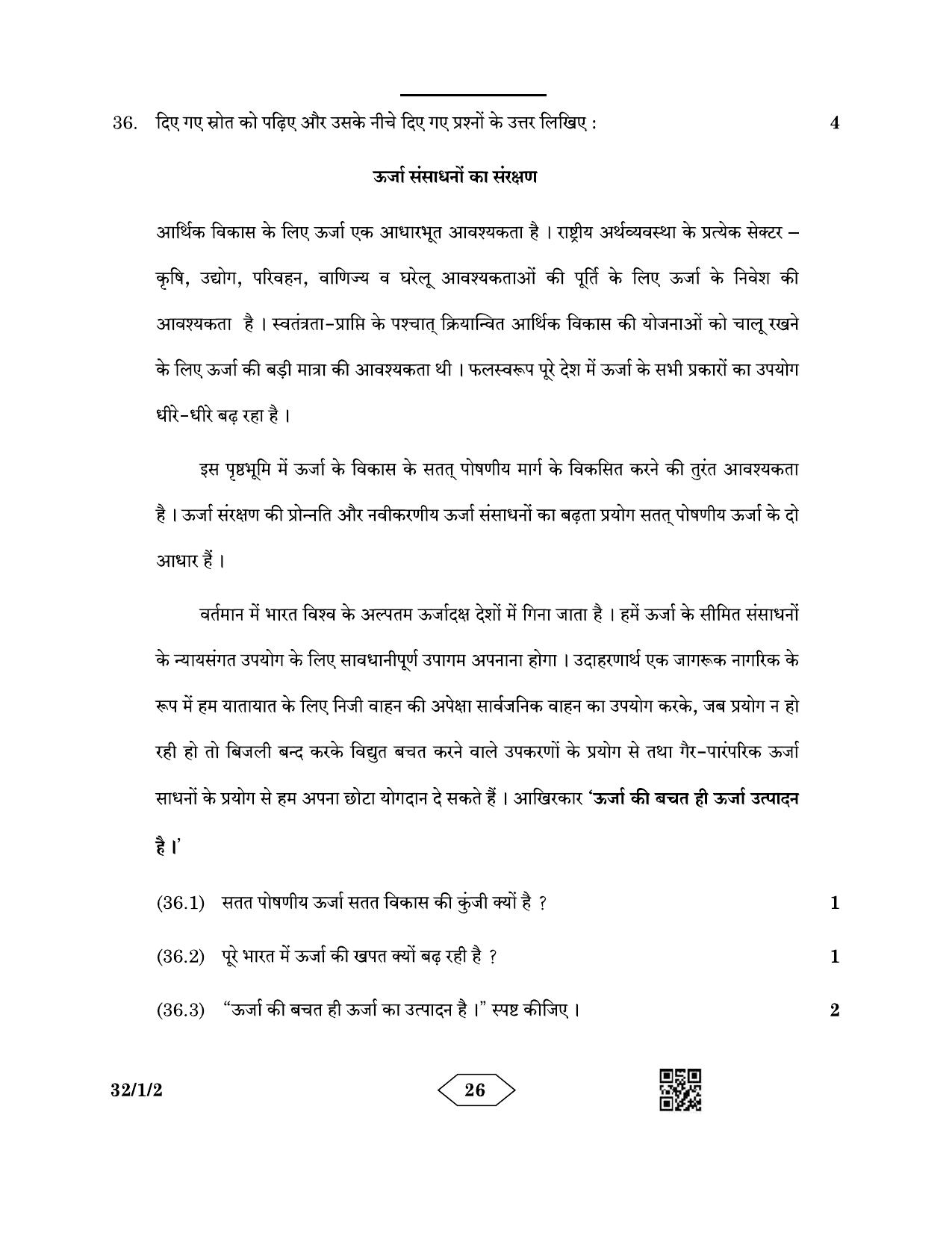 CBSE Class 10 32-1-2 Social Science 2023 Question Paper - Page 26