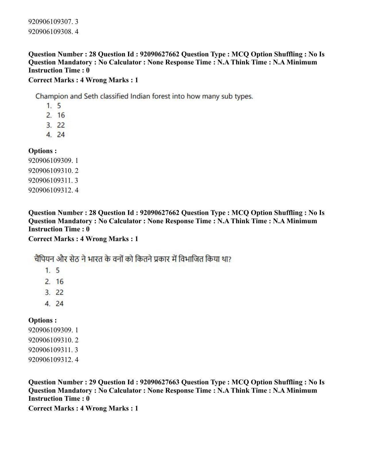 CUET PG 2023: SCQP02 – Agro-forestry (Eng) - Shift 1 (26-06-2023) Question Paper - Page 30