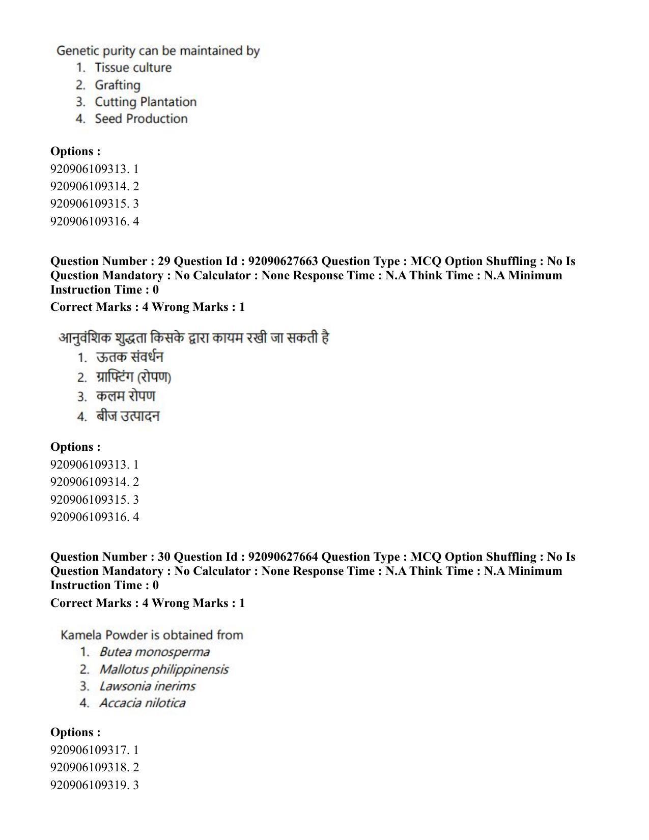 CUET PG 2023: SCQP02 – Agro-forestry (Eng) - Shift 1 (26-06-2023) Question Paper - Page 31